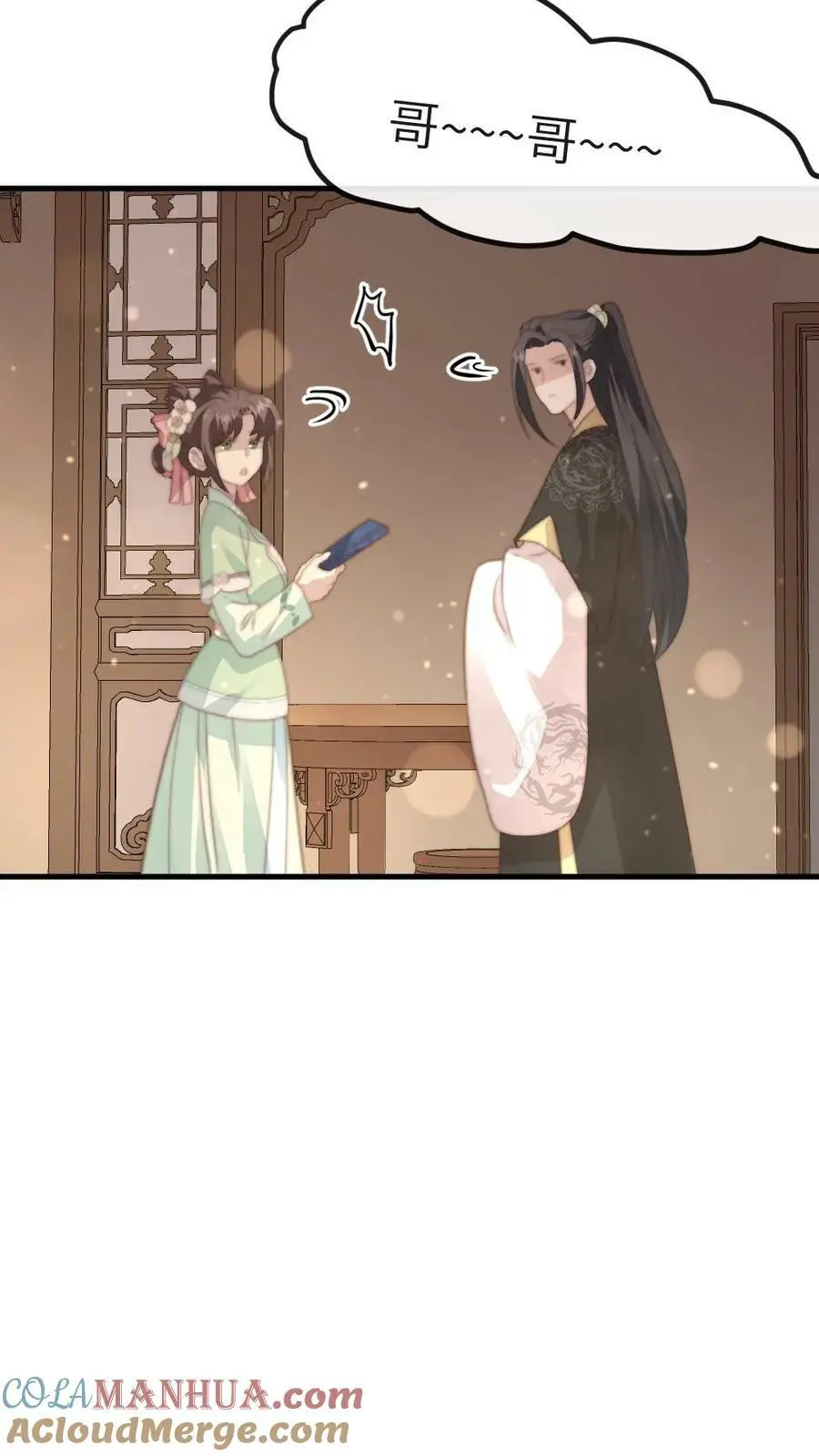 第128话 做男人让你不快乐了吗？ 第9页