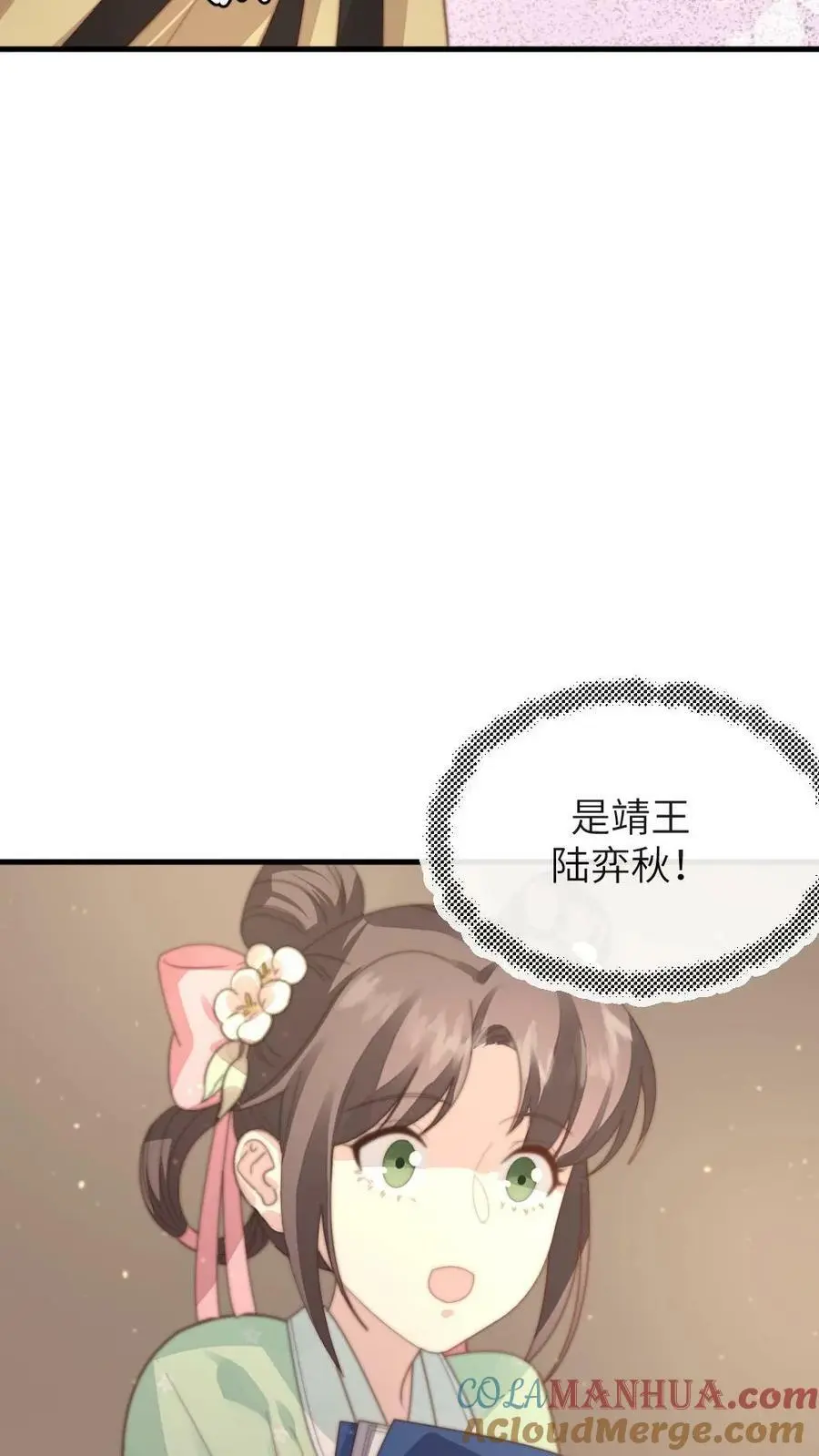 第128话 做男人让你不快乐了吗？ 第11页