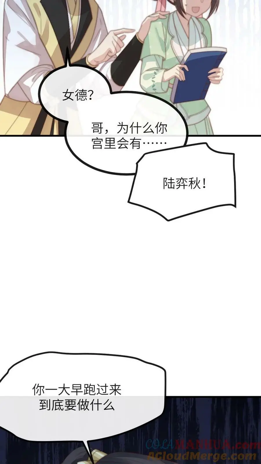 第128话 做男人让你不快乐了吗？ 第15页