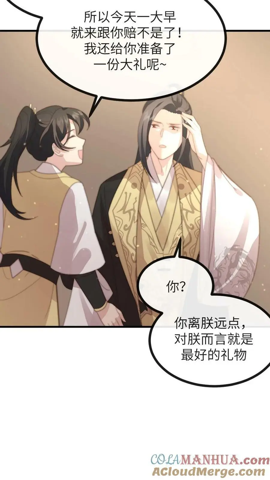 第128话 做男人让你不快乐了吗？ 第17页
