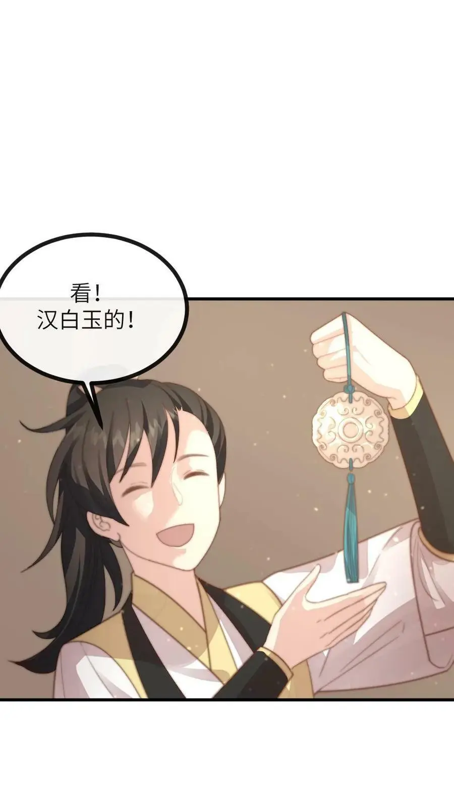 第128话 做男人让你不快乐了吗？ 第18页