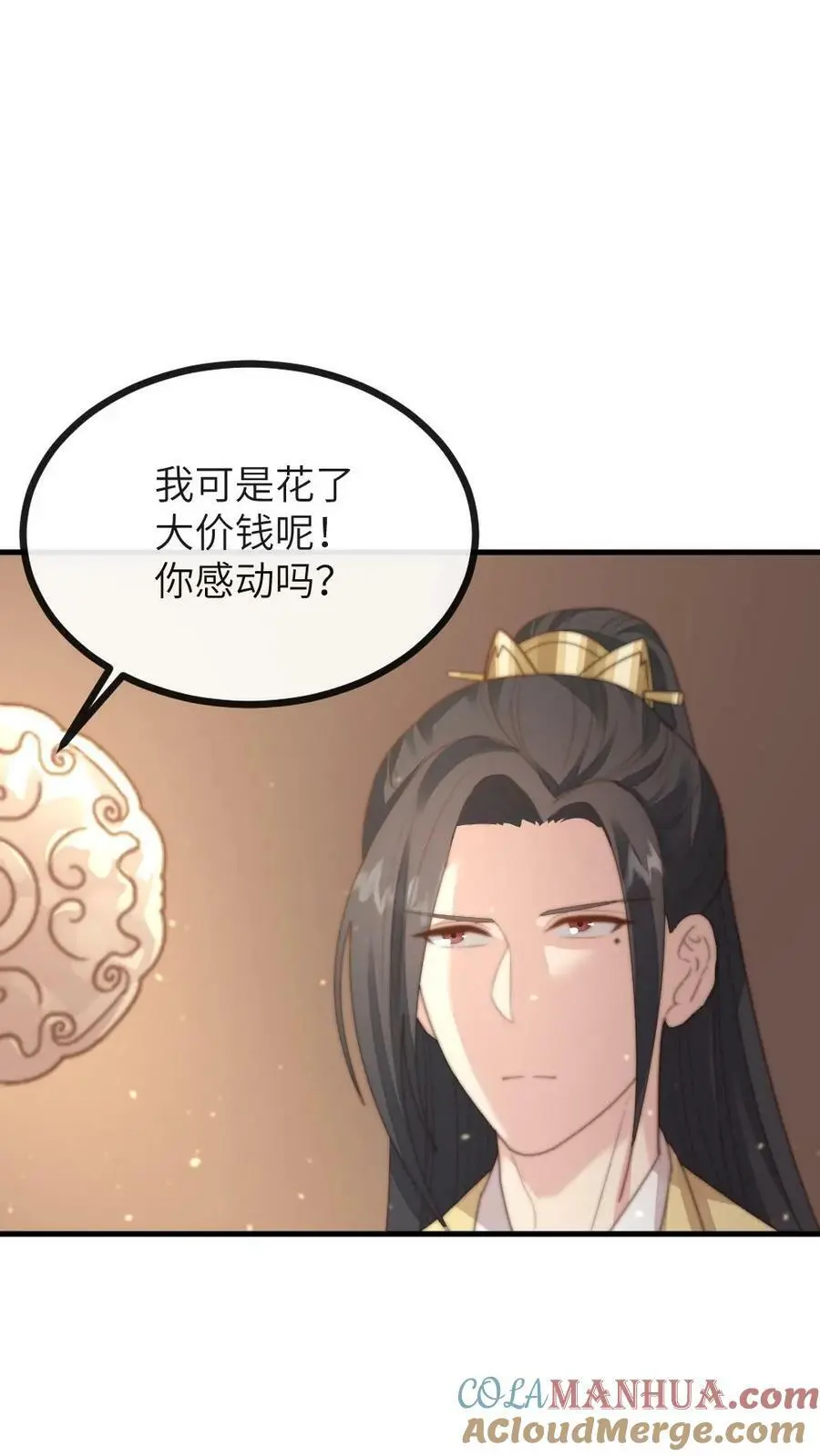 第128话 做男人让你不快乐了吗？ 第19页