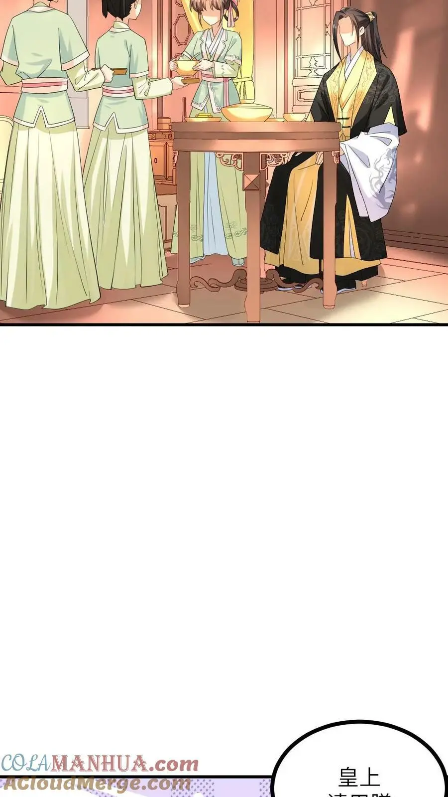 第127话 服侍朕用早膳 第11页