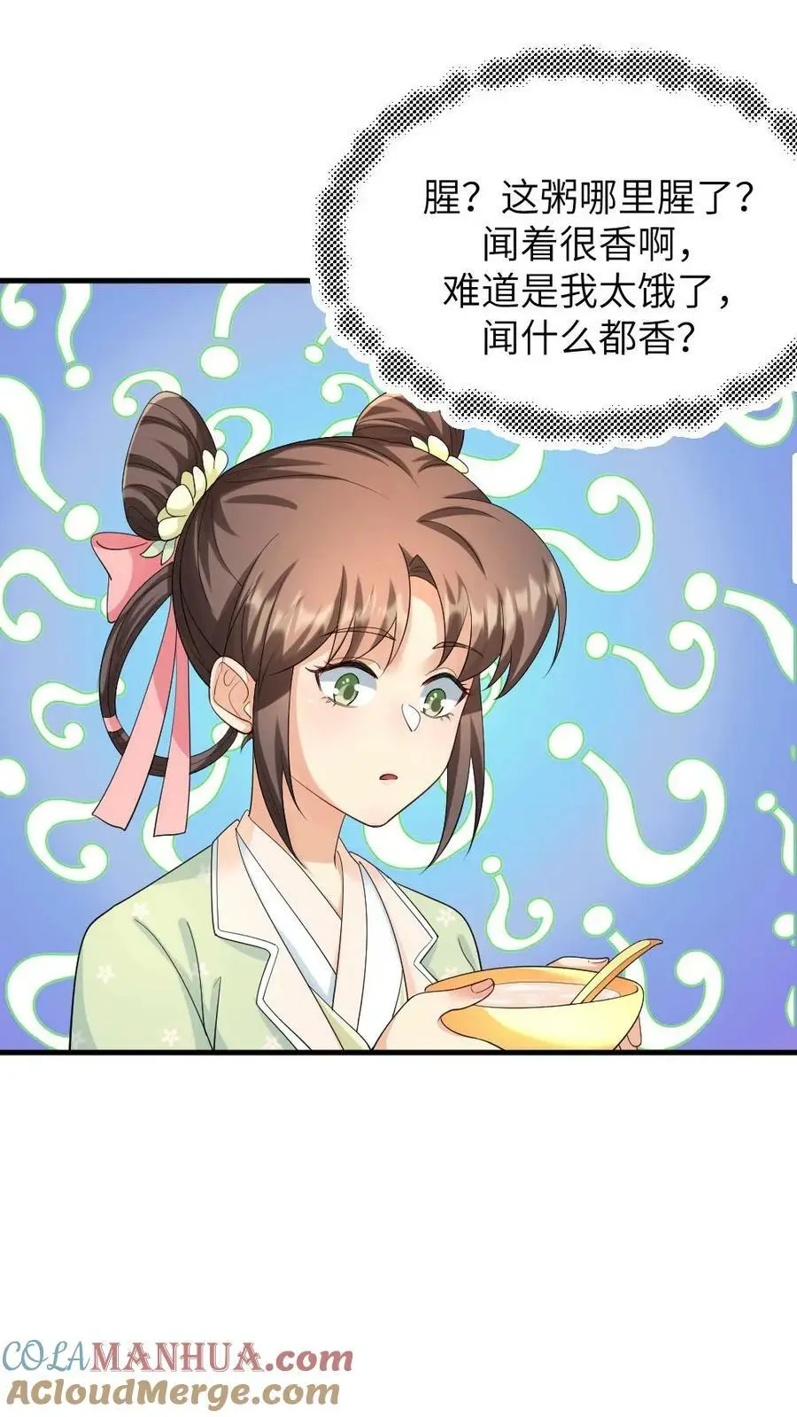 第127话 服侍朕用早膳 第15页