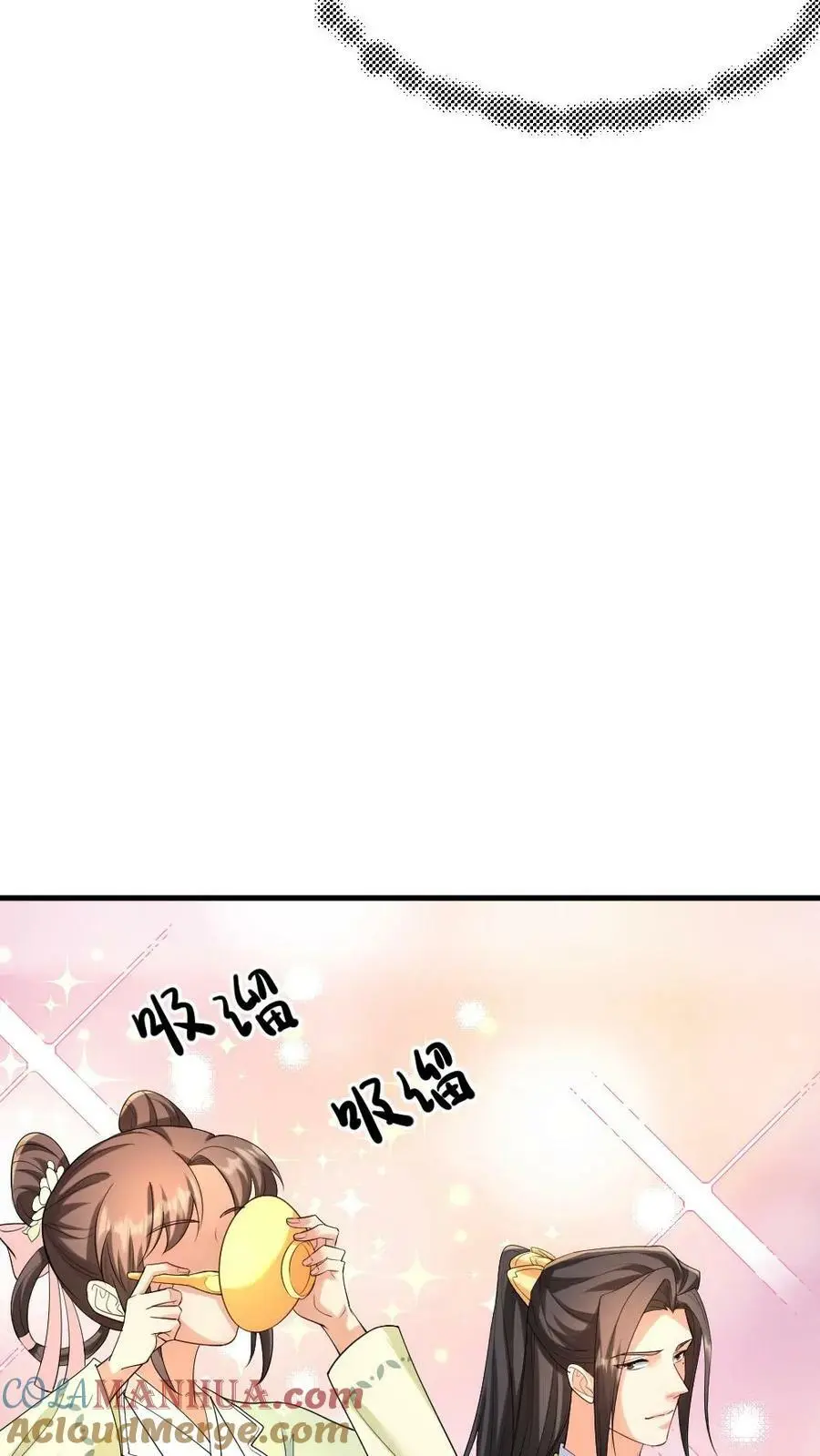 第127话 服侍朕用早膳 第21页