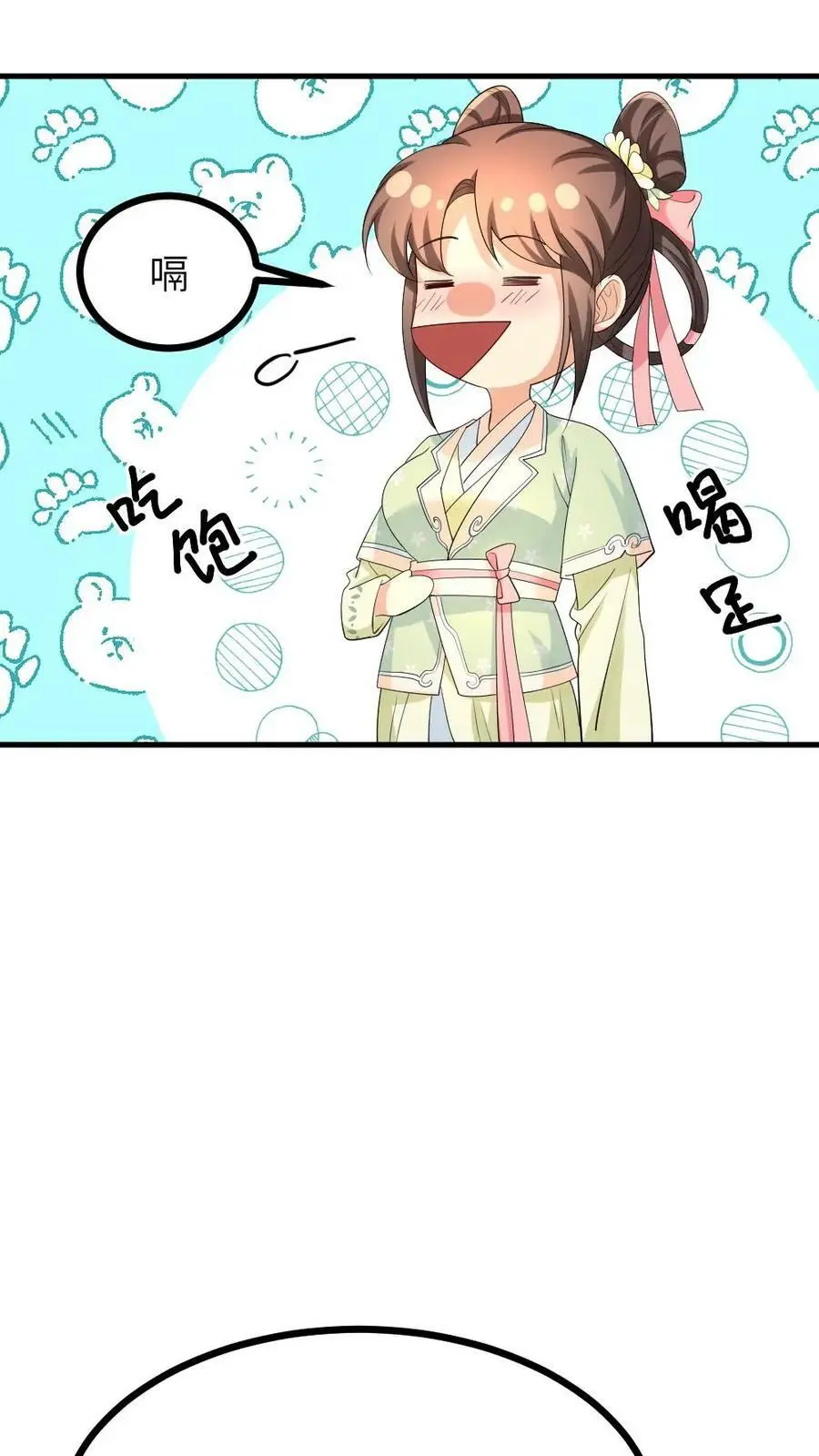 第127话 服侍朕用早膳 第24页