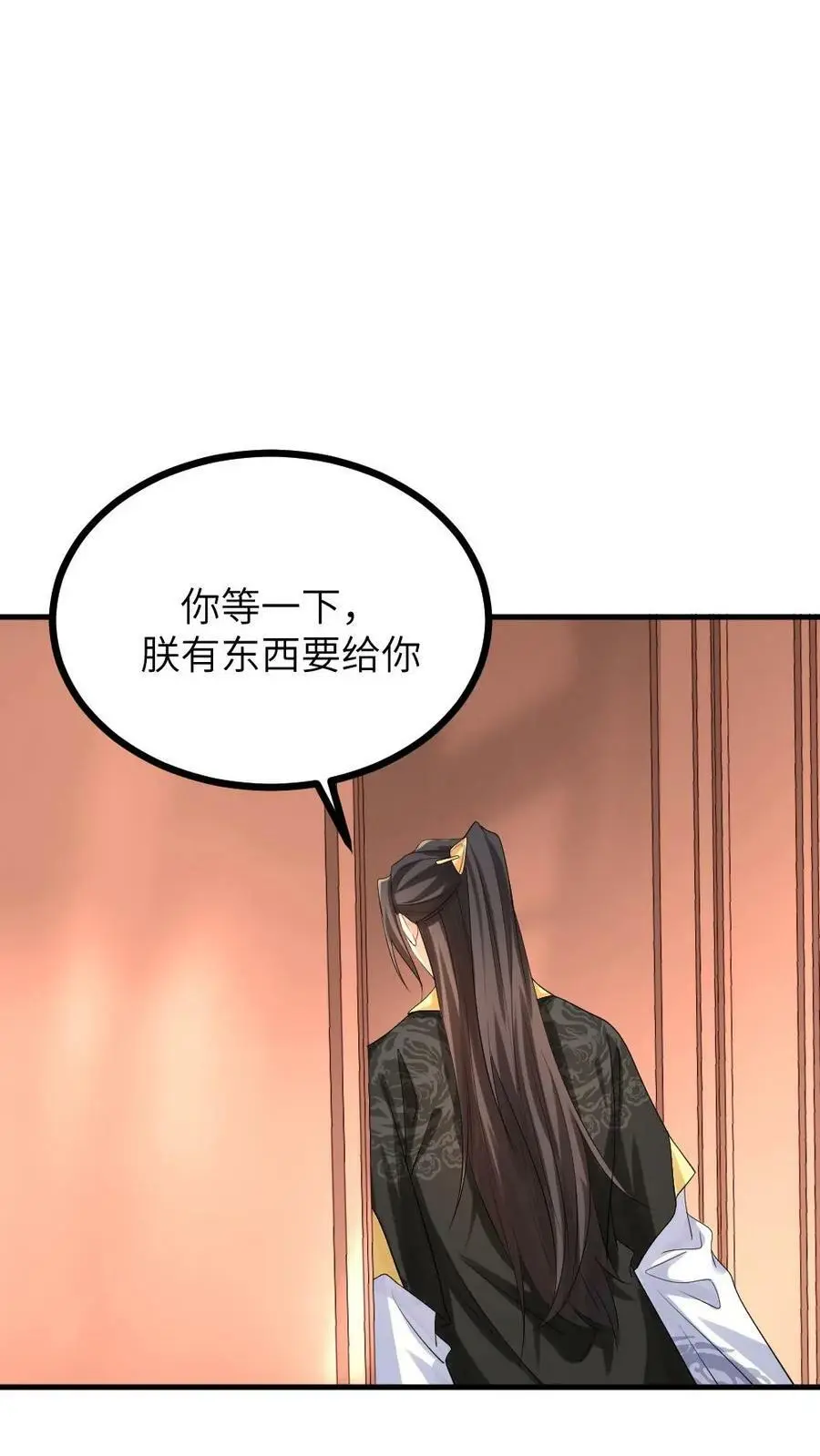 第127话 服侍朕用早膳 第28页