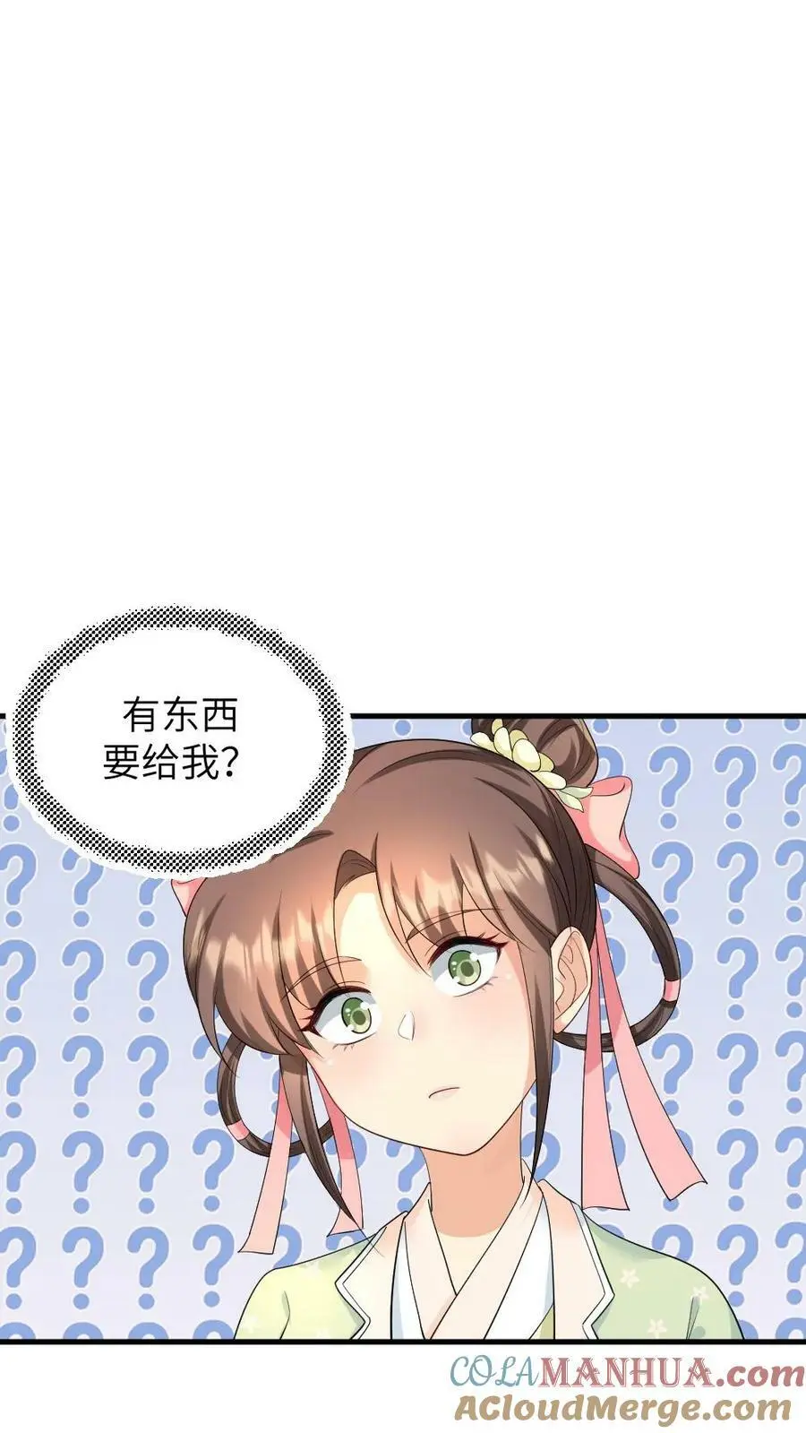 第127话 服侍朕用早膳 第29页