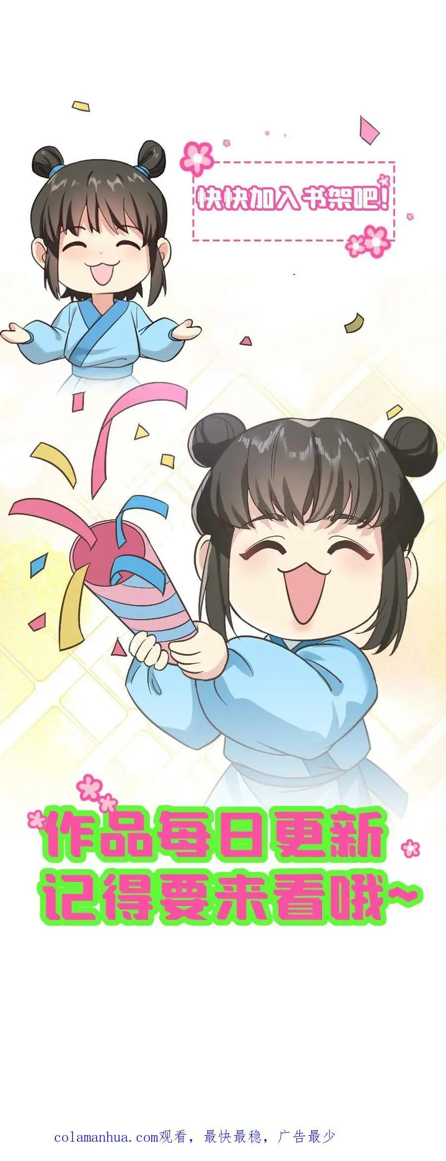 第127话 服侍朕用早膳 第30页
