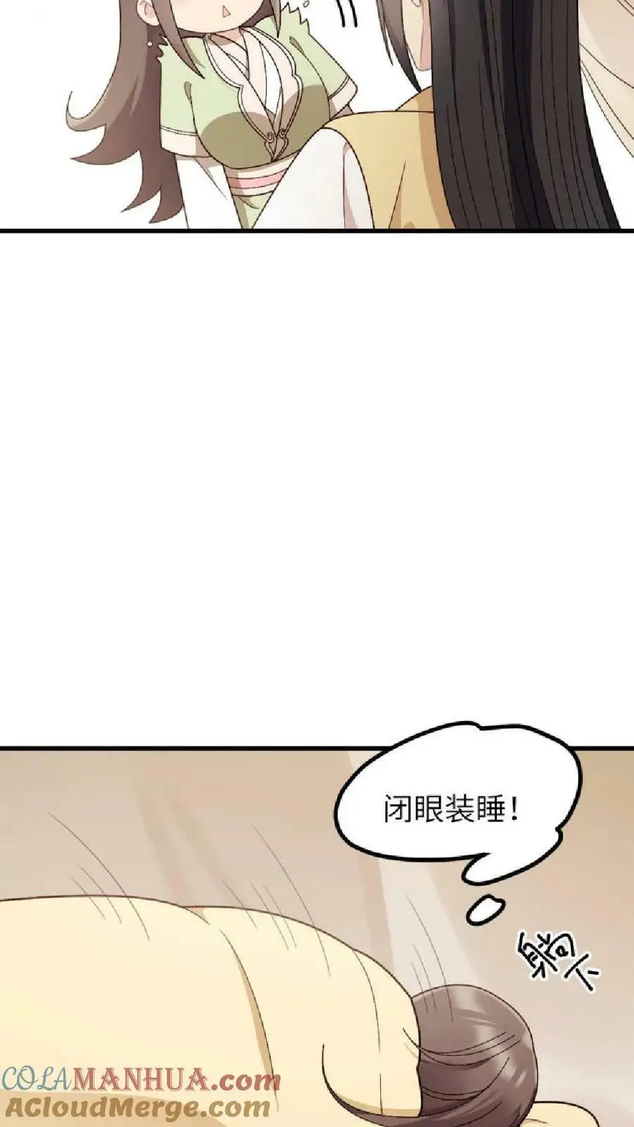 第126话 陆临渊守了我一整夜？ 第7页