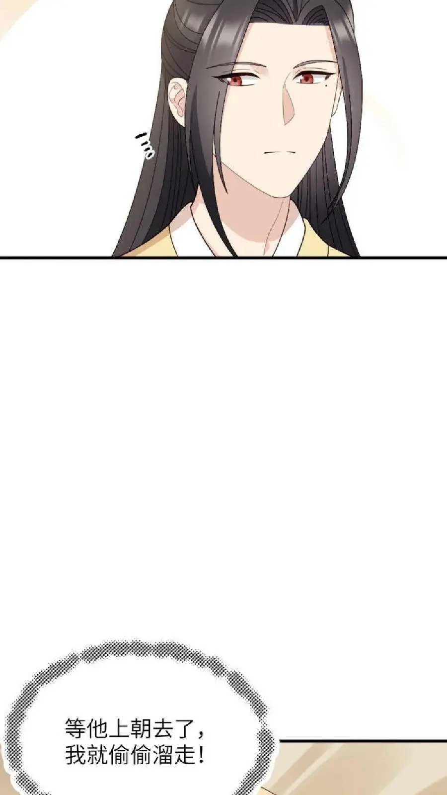 第126话 陆临渊守了我一整夜？ 第12页