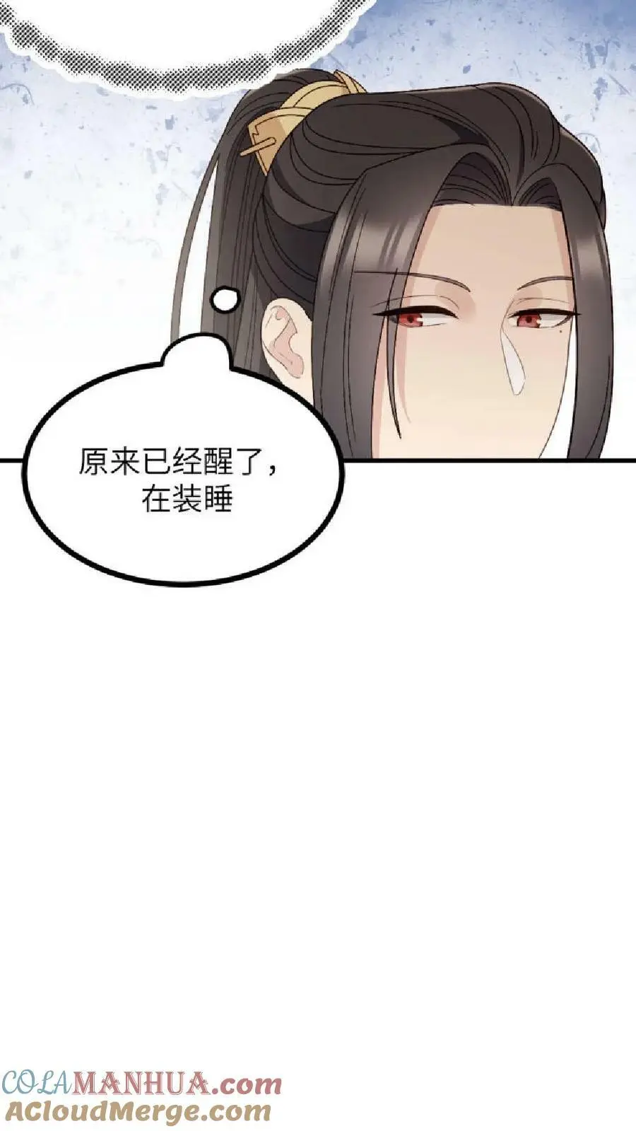 第126话 陆临渊守了我一整夜？ 第15页