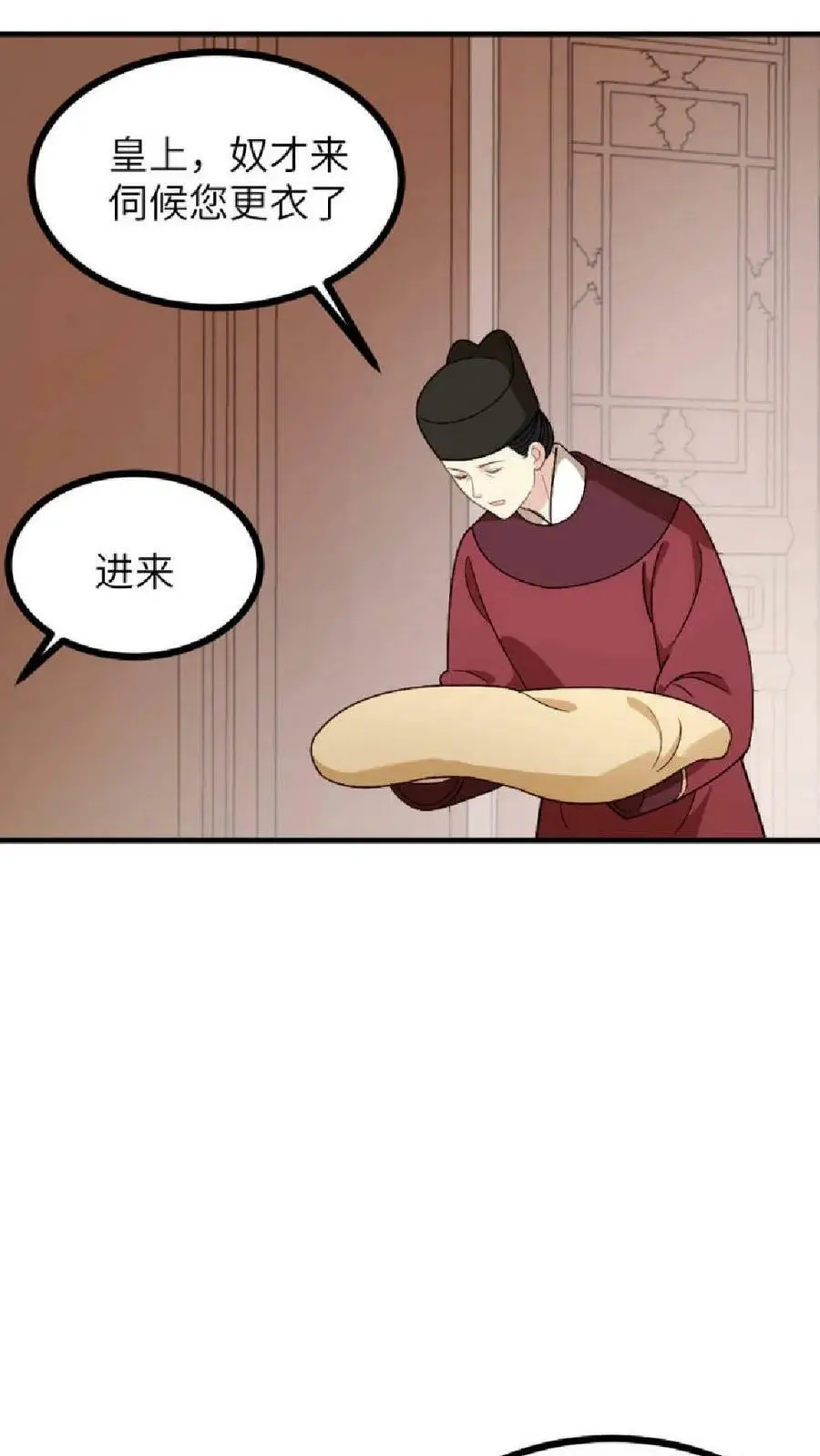 第126话 陆临渊守了我一整夜？ 第16页