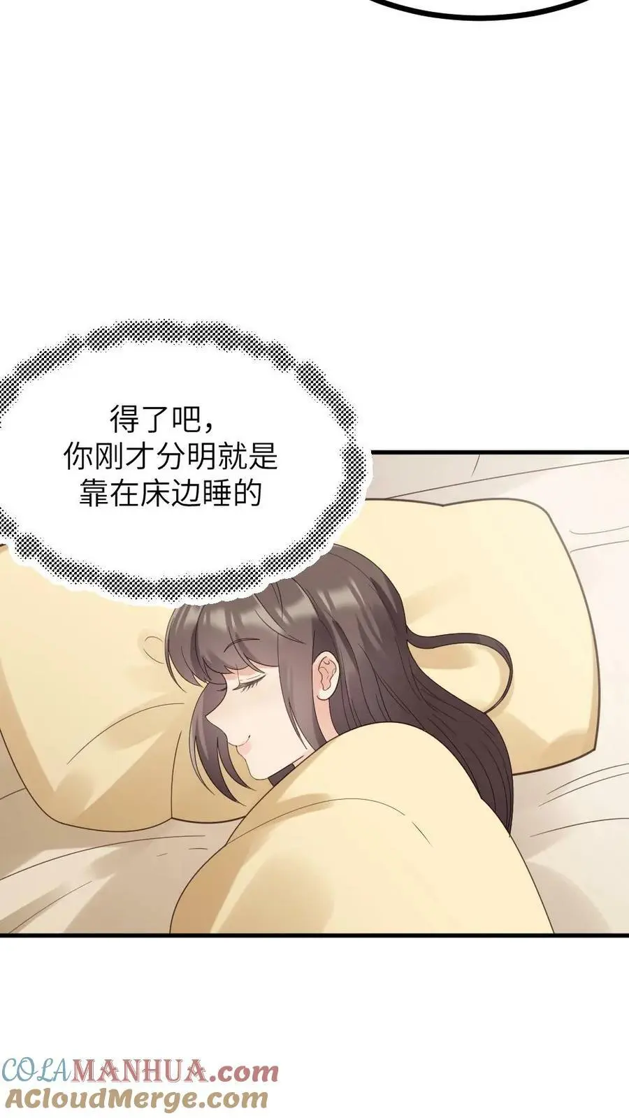 第126话 陆临渊守了我一整夜？ 第19页