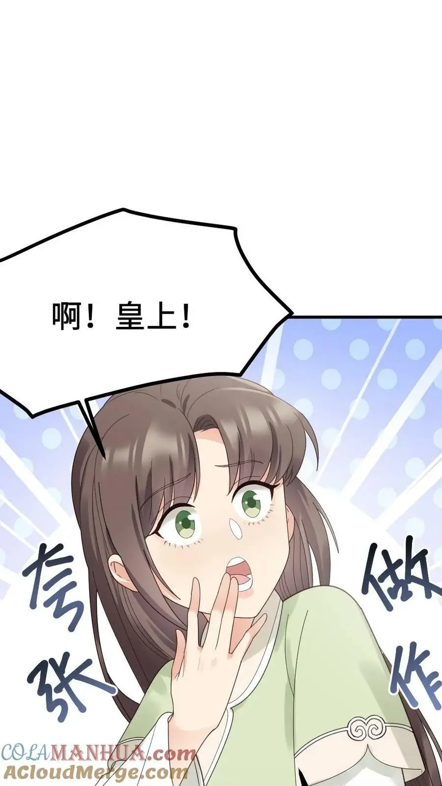 第126话 陆临渊守了我一整夜？ 第25页