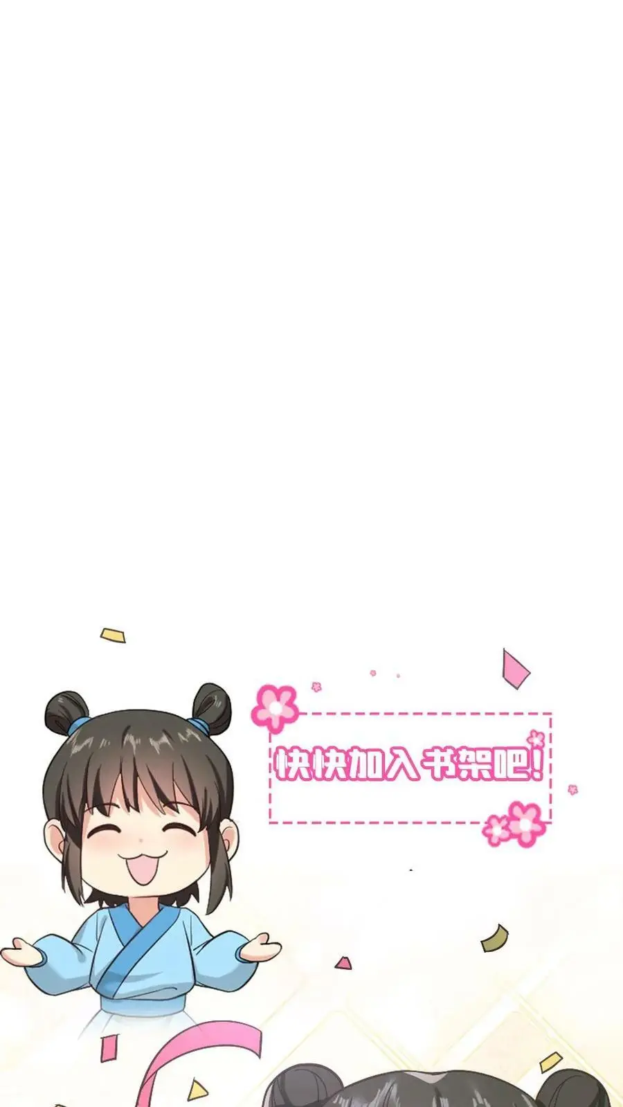 第126话 陆临渊守了我一整夜？ 第28页