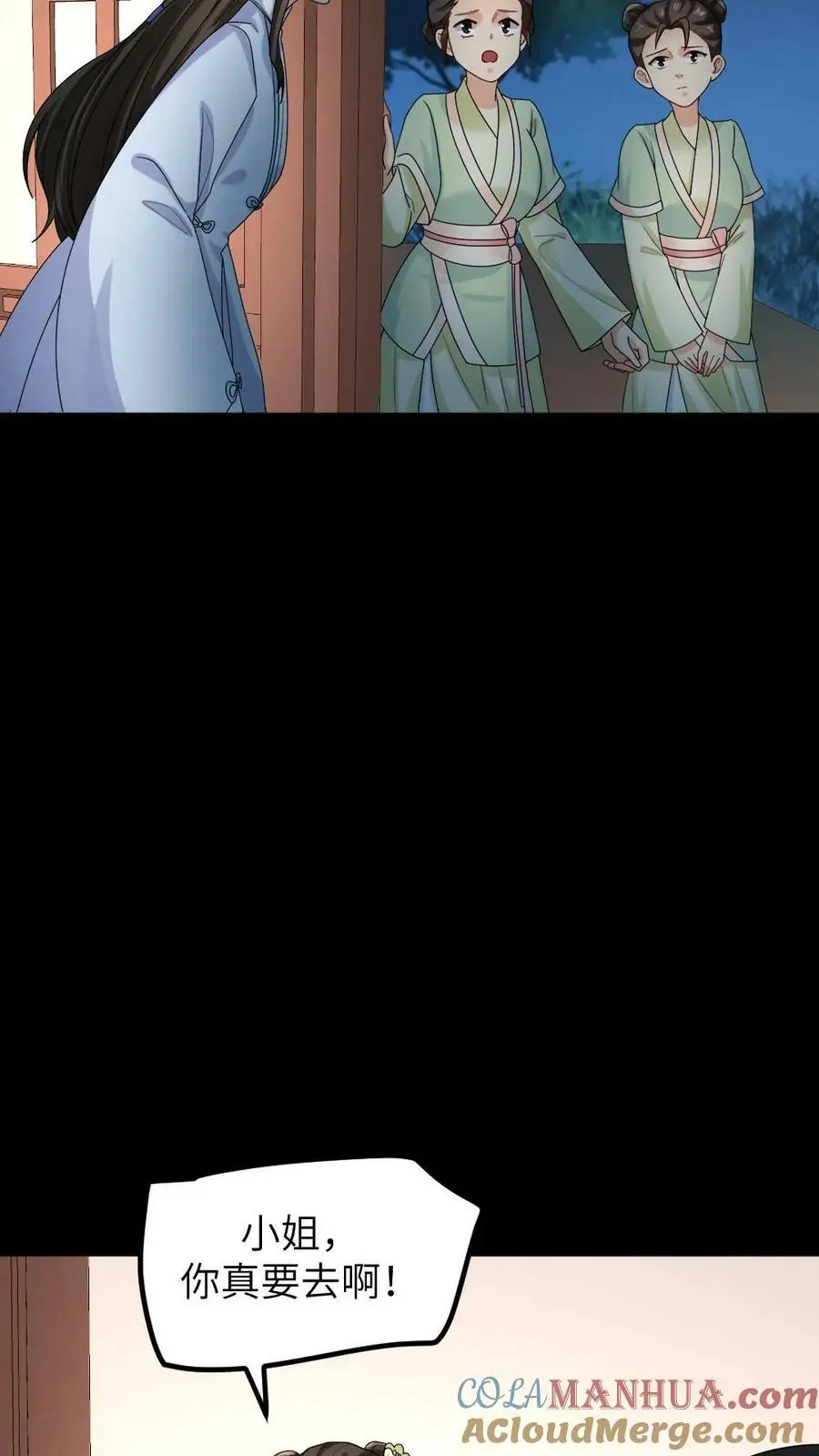 第125话 不过是个宫女，你为何如此在乎她？ 第9页