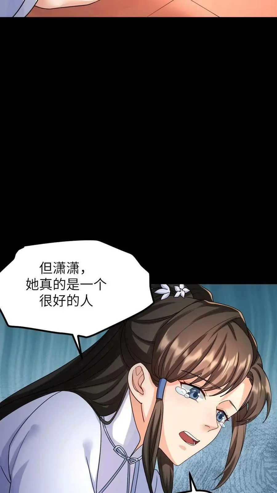 第125话 不过是个宫女，你为何如此在乎她？ 第18页