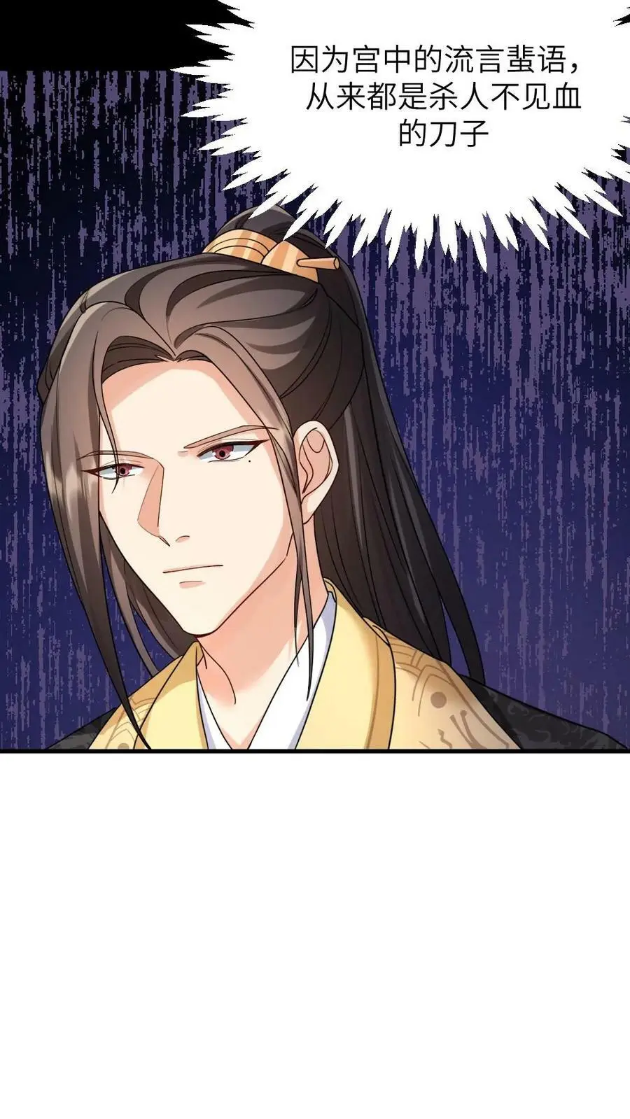 第125话 不过是个宫女，你为何如此在乎她？ 第22页