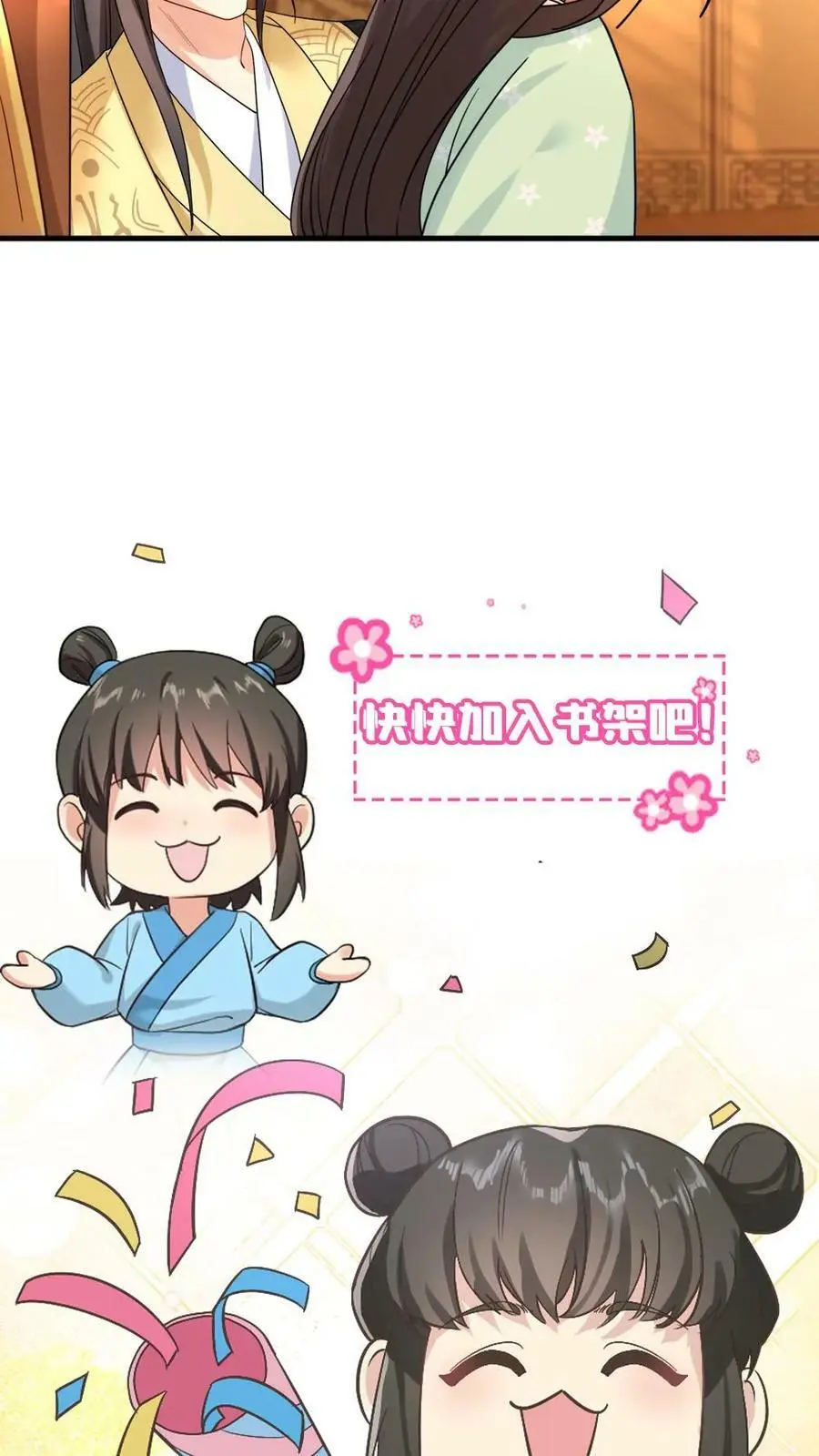 第125话 不过是个宫女，你为何如此在乎她？ 第28页