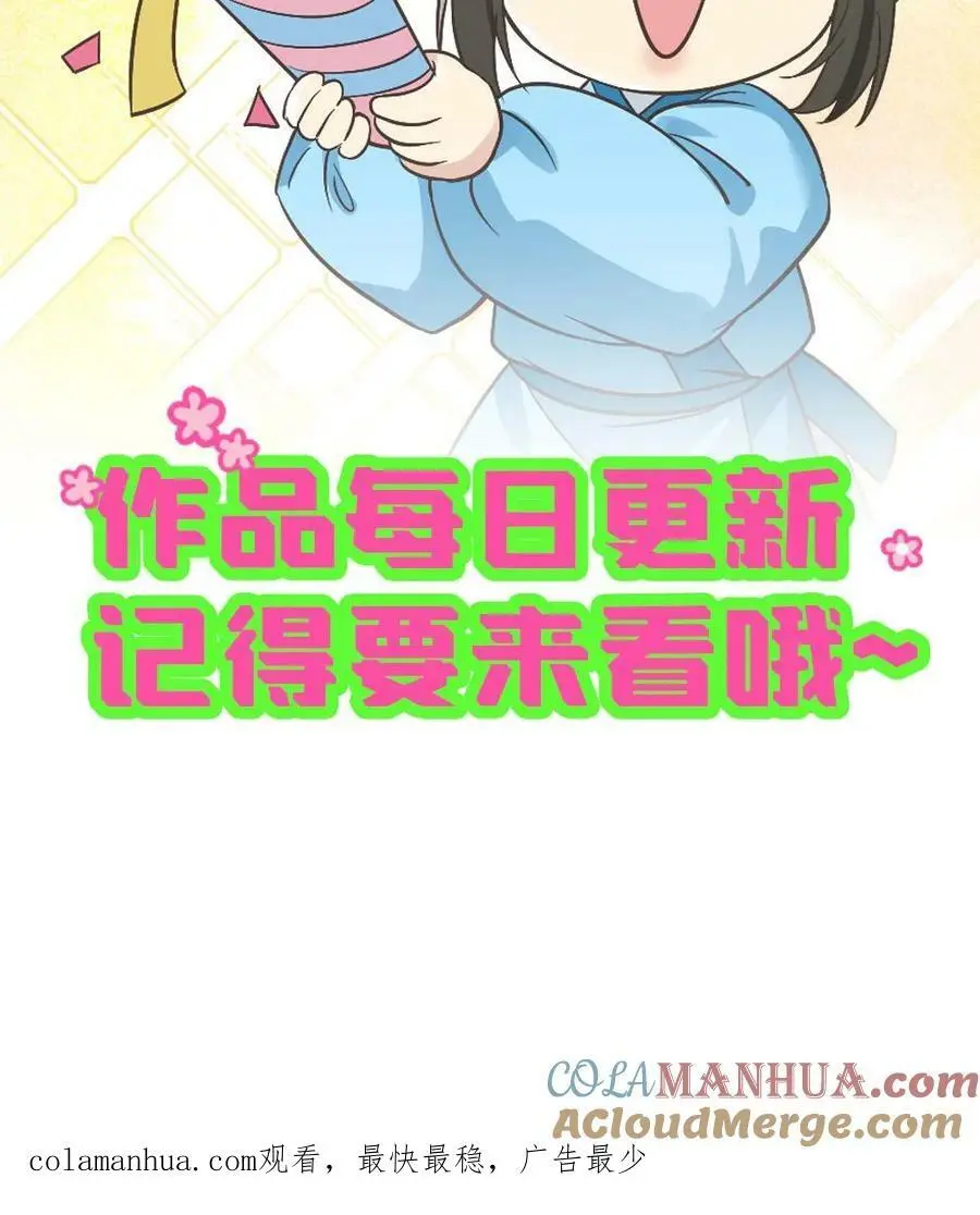 第125话 不过是个宫女，你为何如此在乎她？ 第29页