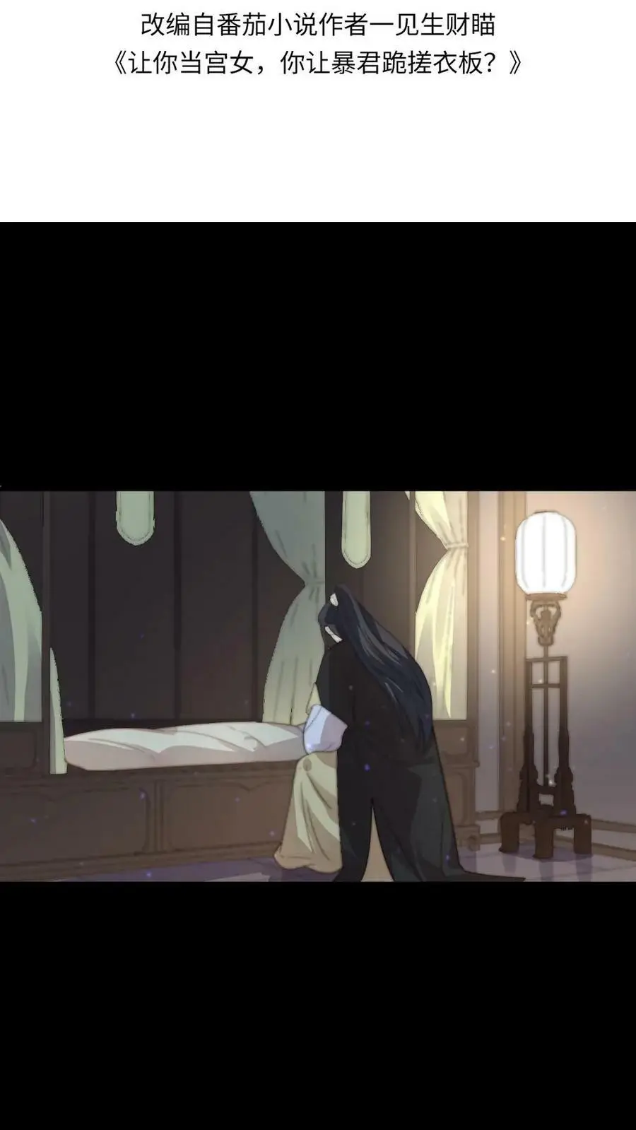 第124话 她竟是为朕积劳成疾？ 第2页
