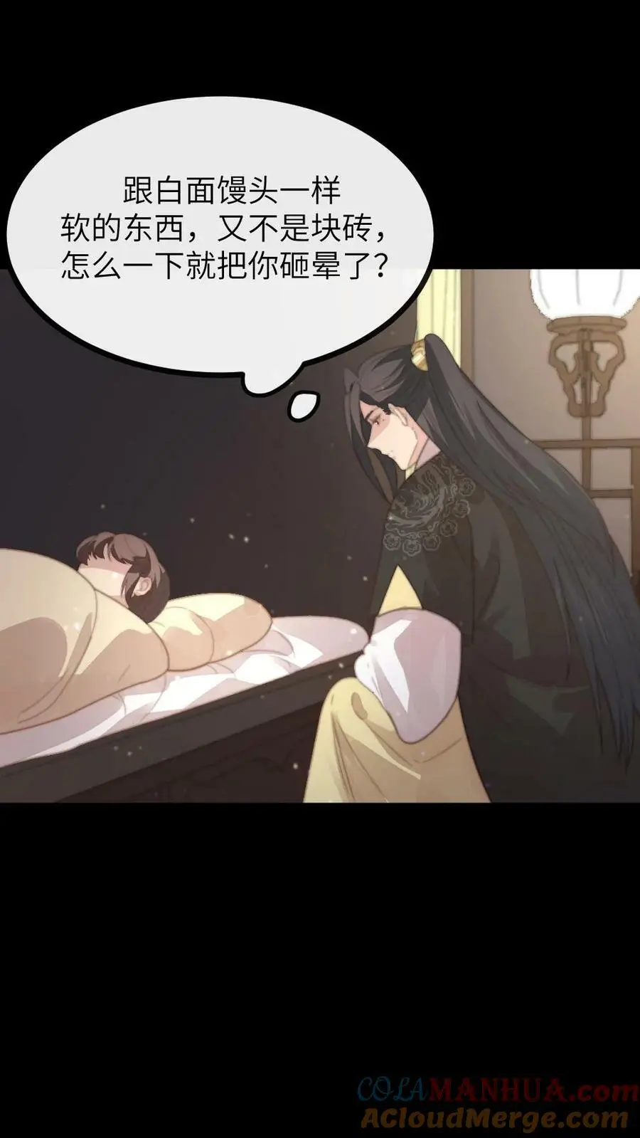 第124话 她竟是为朕积劳成疾？ 第3页