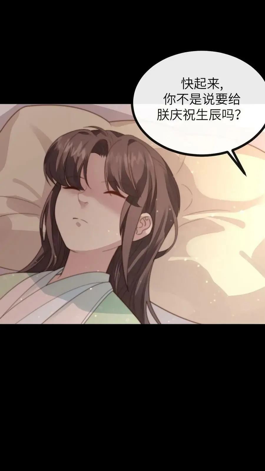 第124话 她竟是为朕积劳成疾？ 第4页