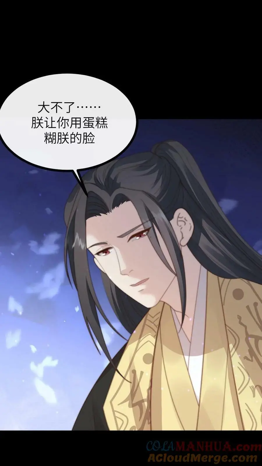 第124话 她竟是为朕积劳成疾？ 第5页