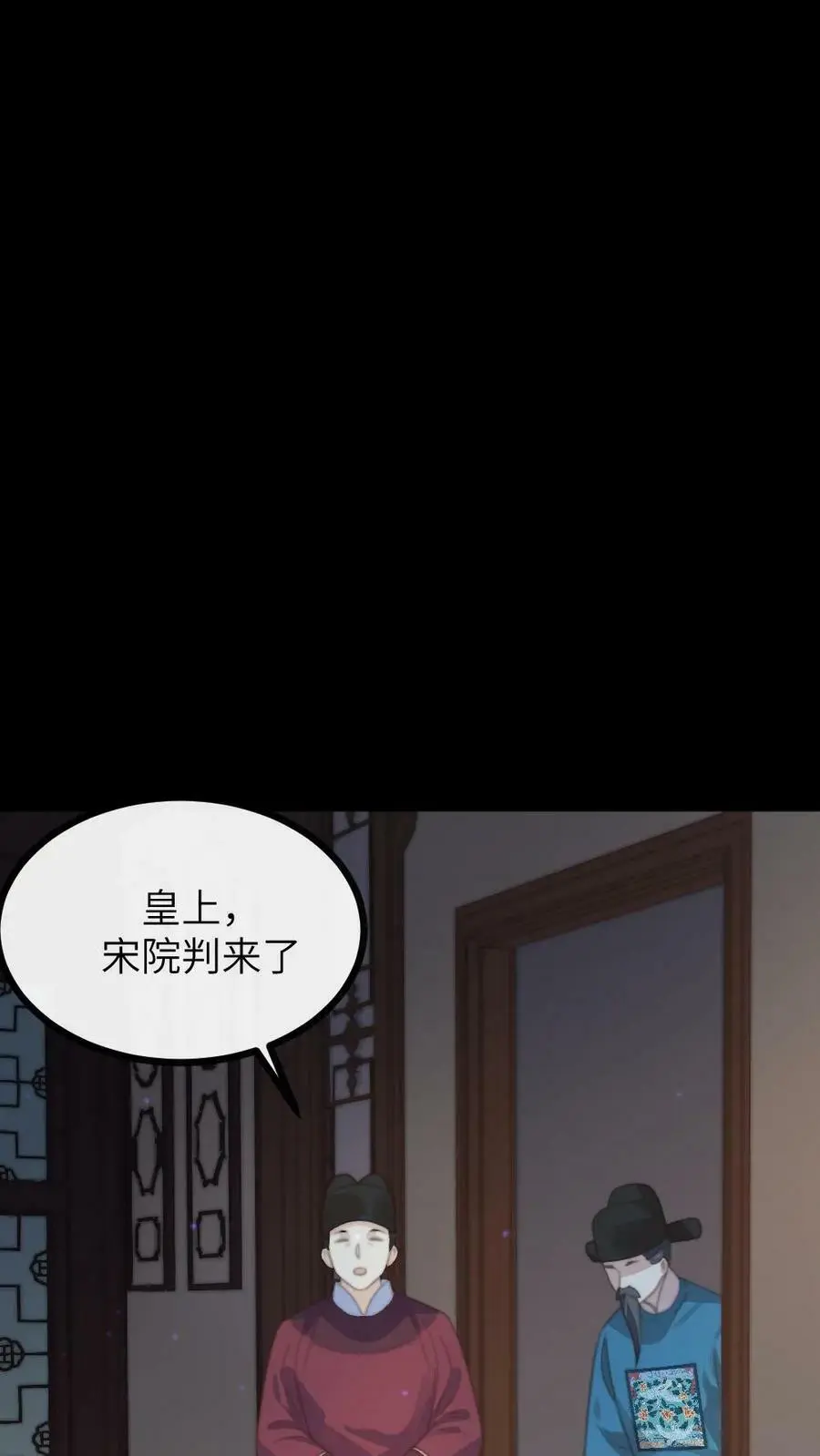 第124话 她竟是为朕积劳成疾？ 第6页