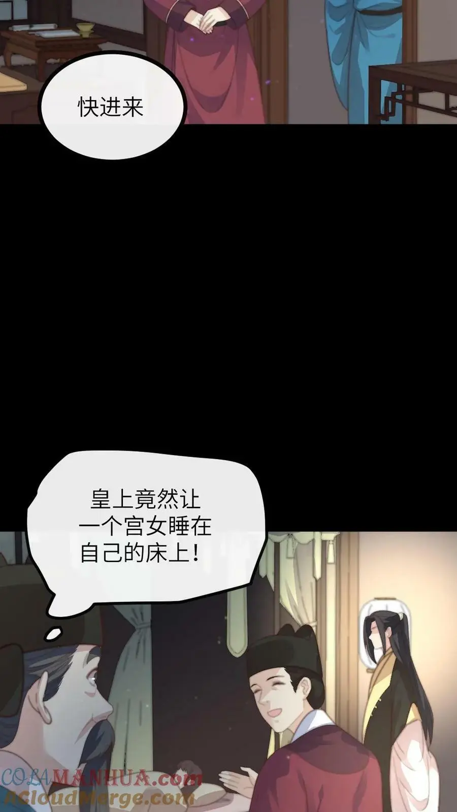 第124话 她竟是为朕积劳成疾？ 第7页