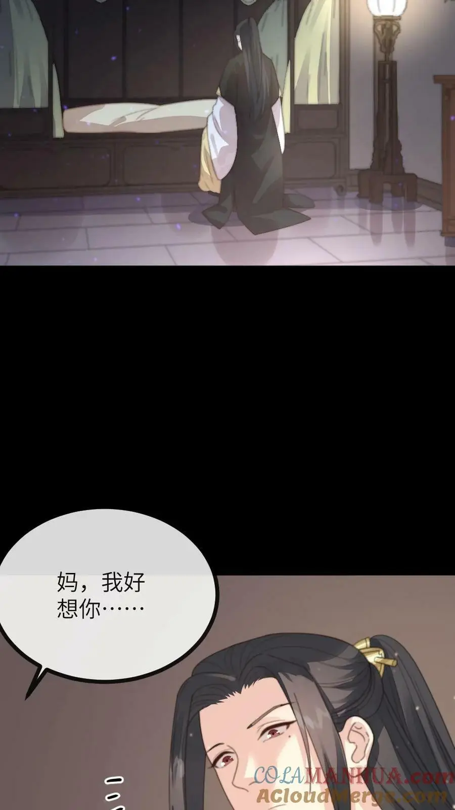 第124话 她竟是为朕积劳成疾？ 第17页