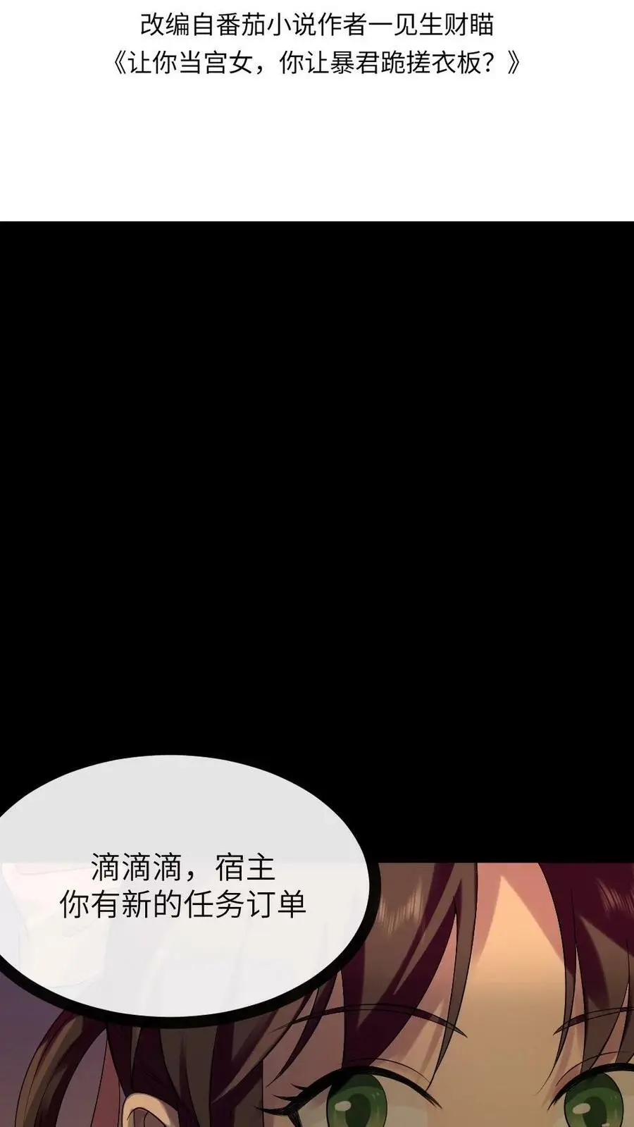第123话 把蛋糕糊你脸上 第2页
