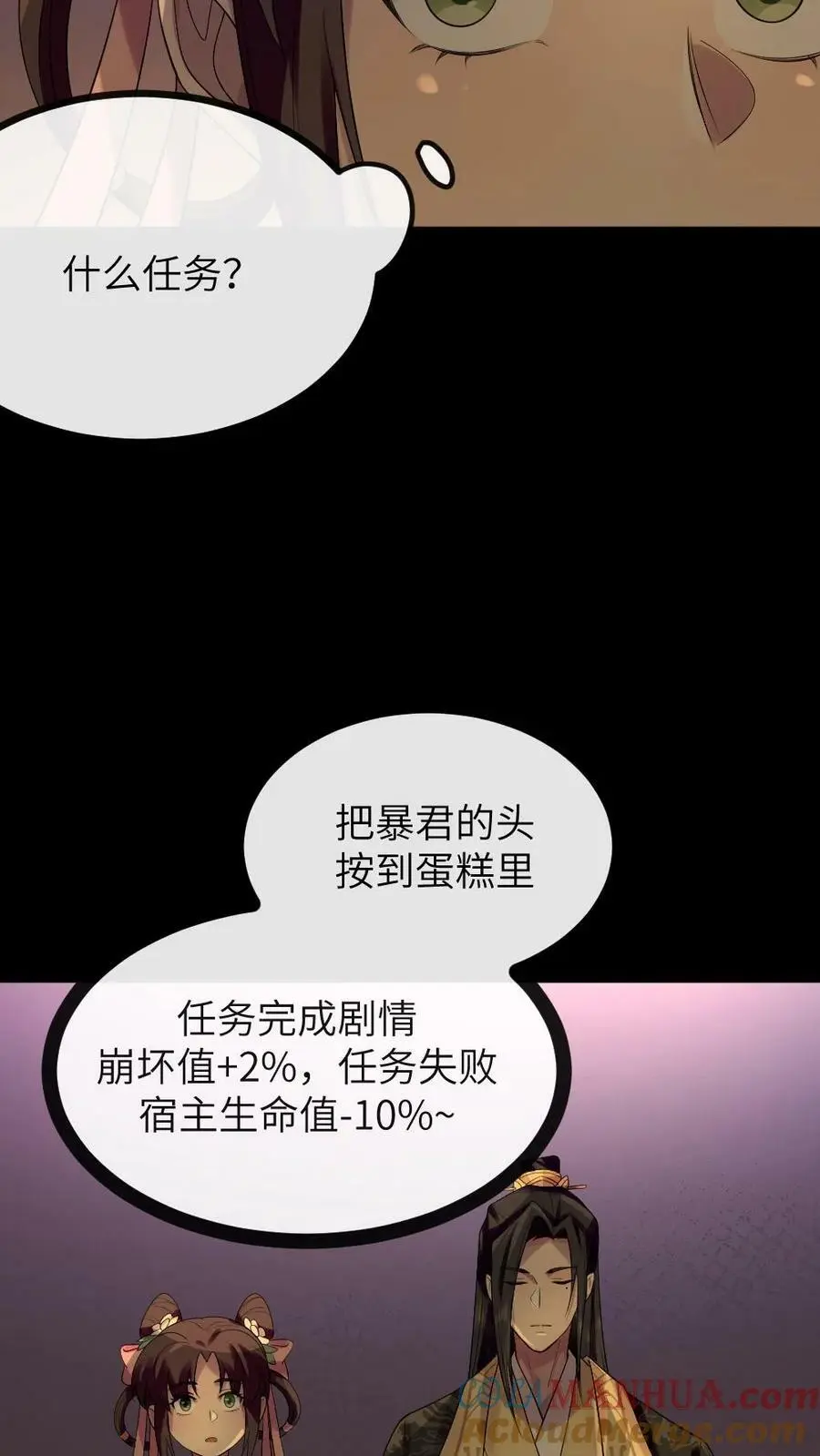 第123话 把蛋糕糊你脸上 第3页