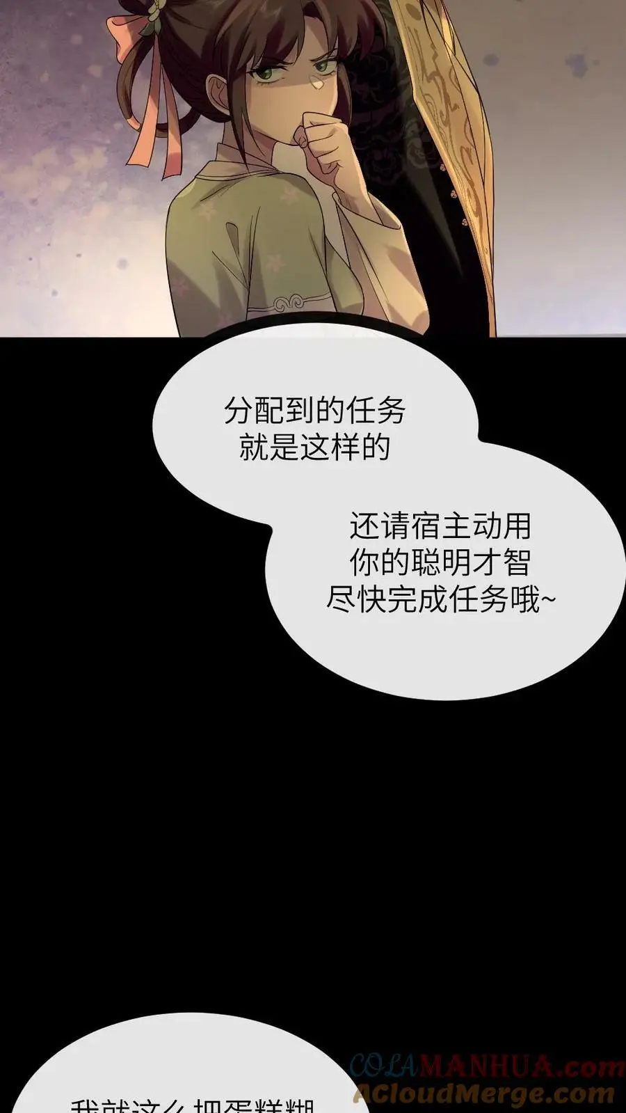 第123话 把蛋糕糊你脸上 第5页