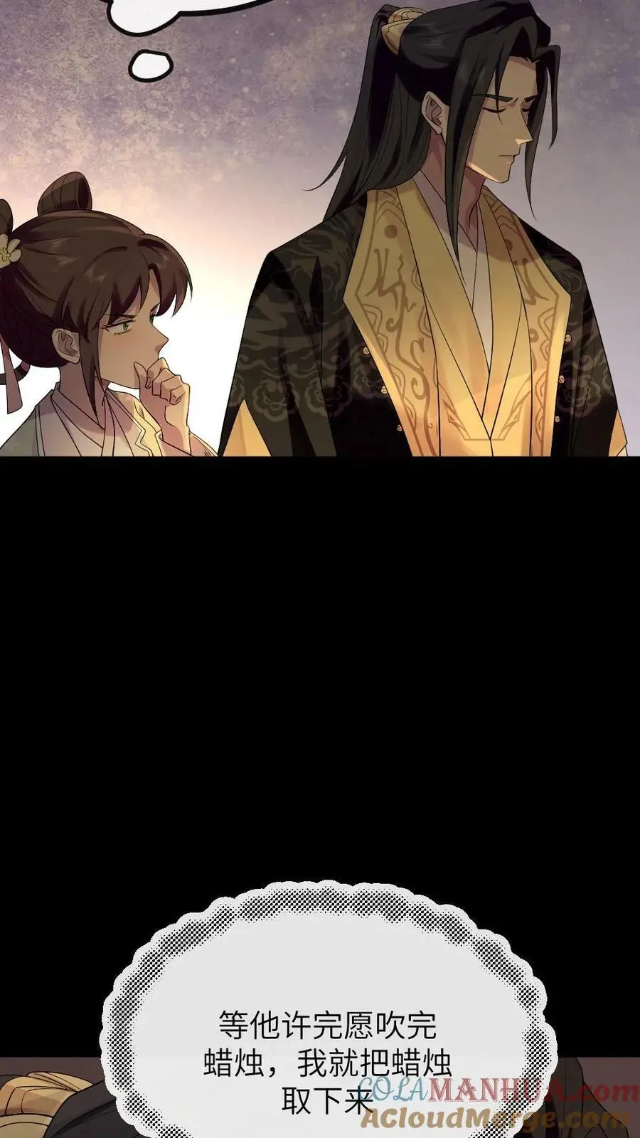 第123话 把蛋糕糊你脸上 第7页