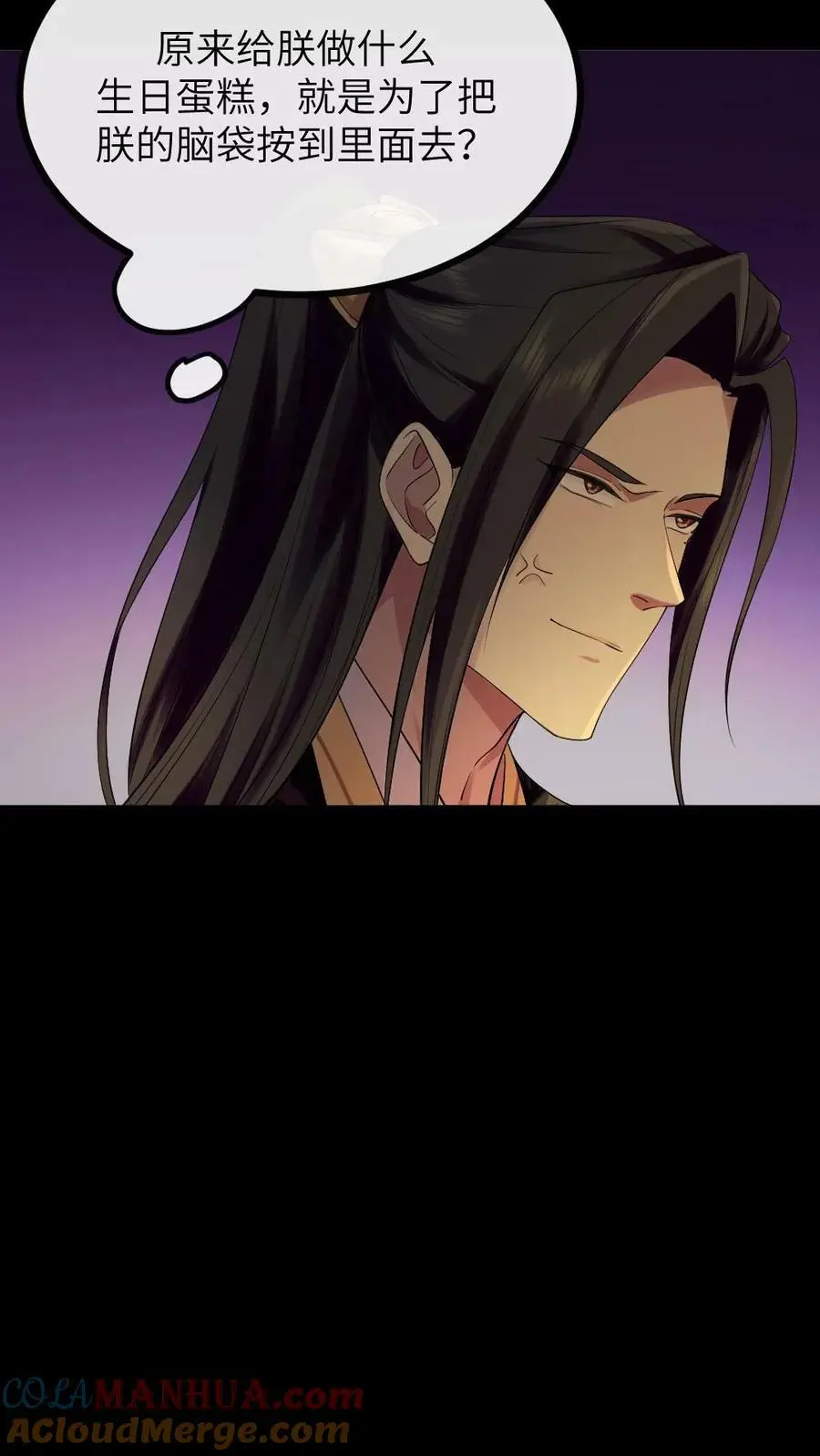 第123话 把蛋糕糊你脸上 第9页