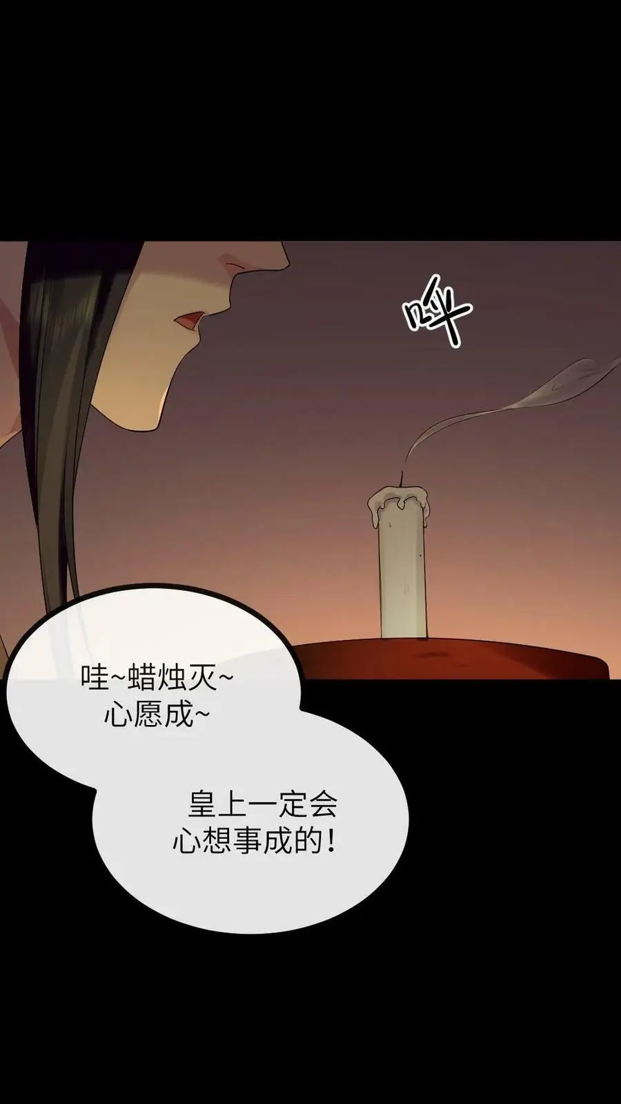 第123话 把蛋糕糊你脸上 第10页