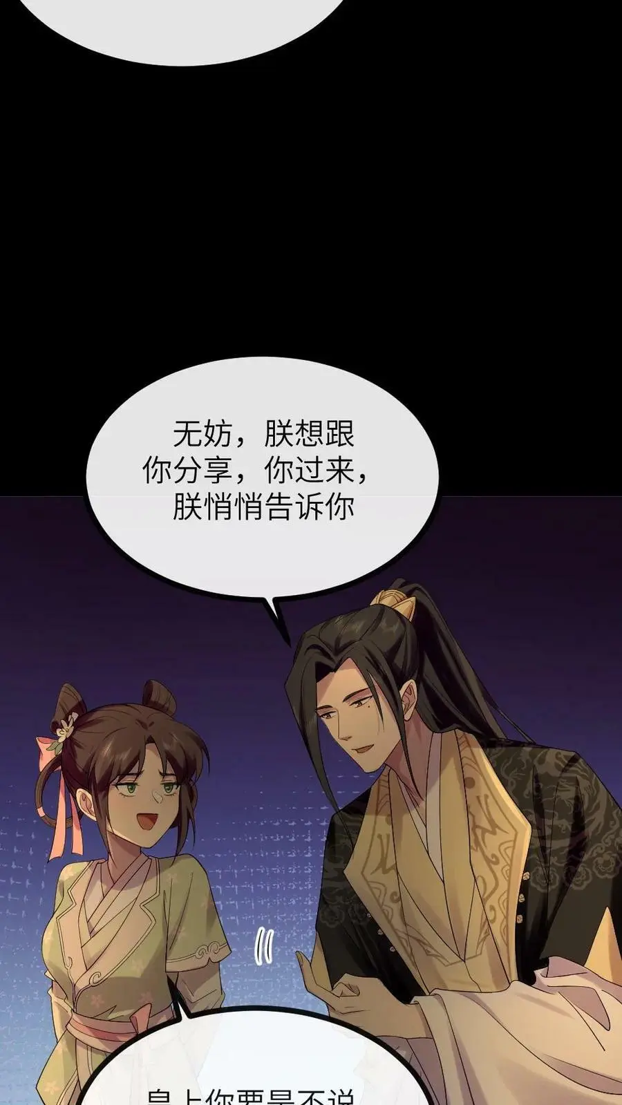 第123话 把蛋糕糊你脸上 第12页