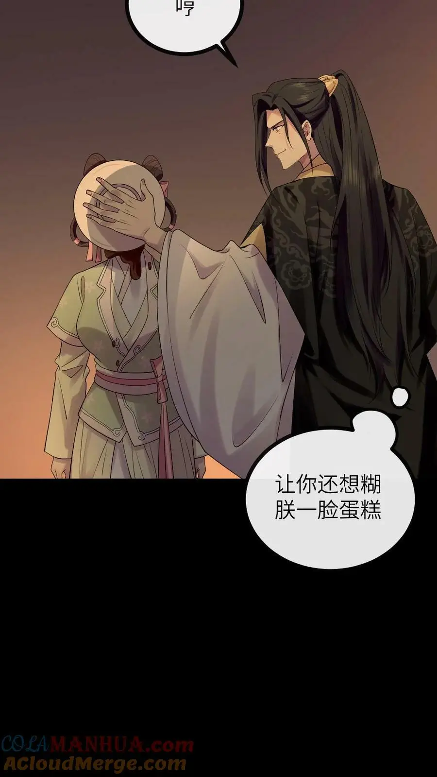 第123话 把蛋糕糊你脸上 第17页