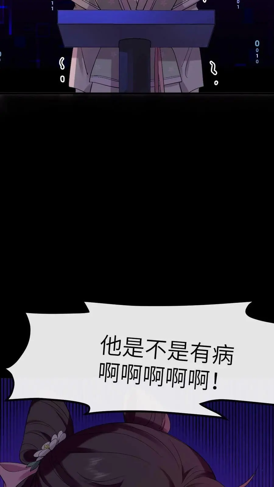 第123话 把蛋糕糊你脸上 第20页