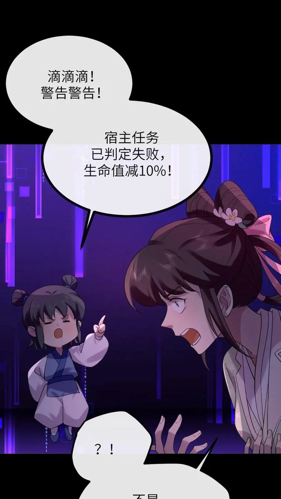 第123话 把蛋糕糊你脸上 第22页
