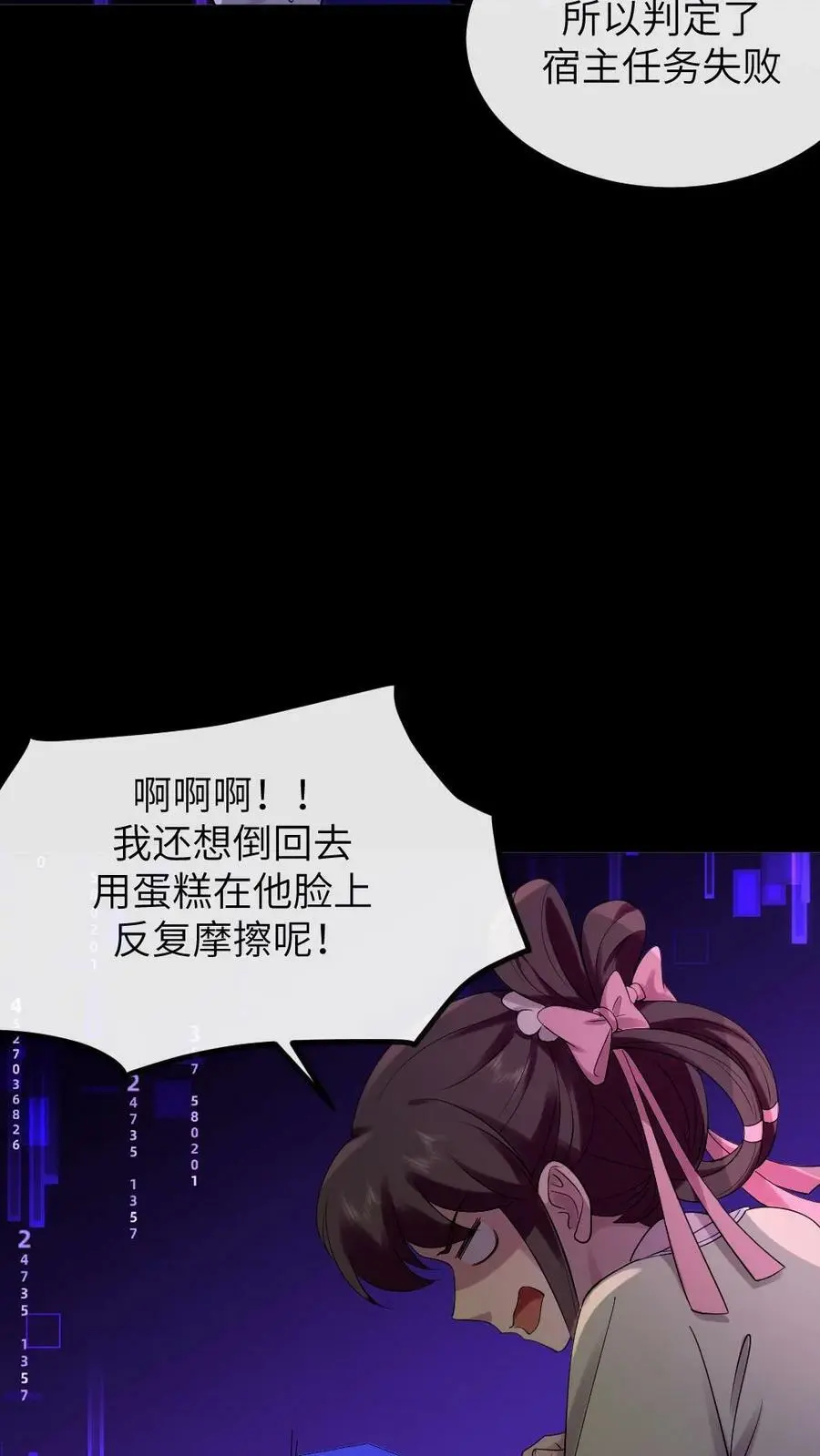 第123话 把蛋糕糊你脸上 第24页