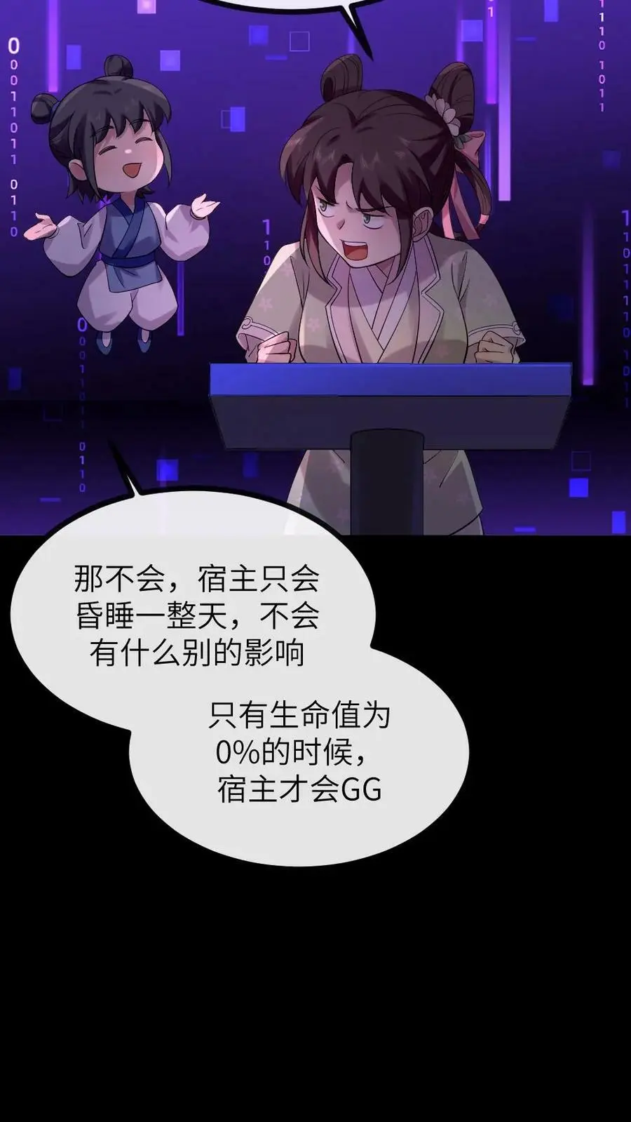第123话 把蛋糕糊你脸上 第26页