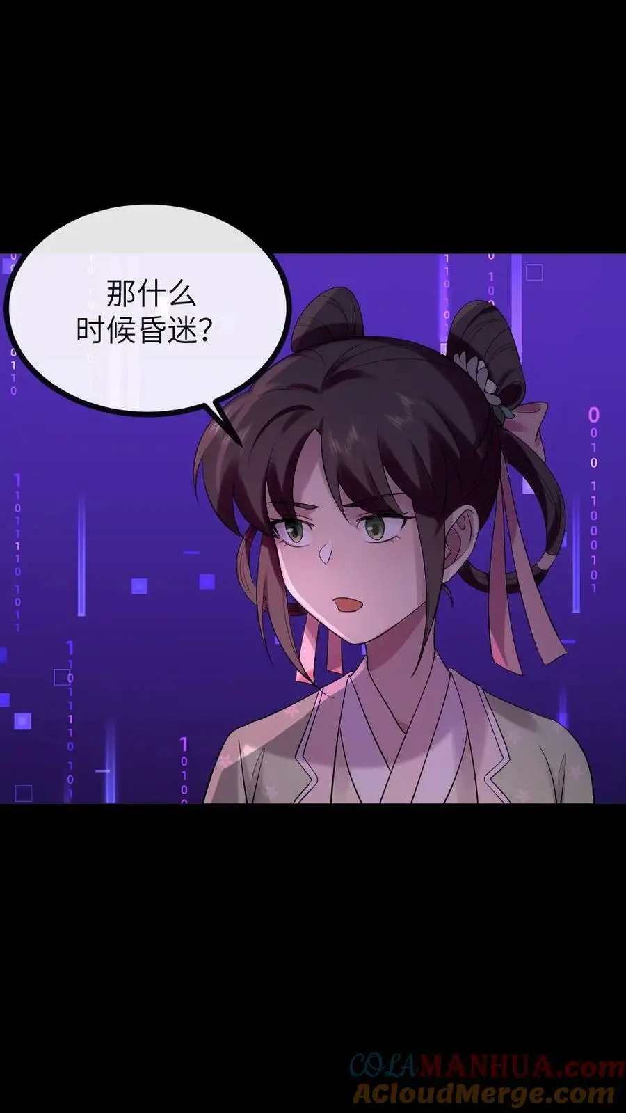 第123话 把蛋糕糊你脸上 第27页
