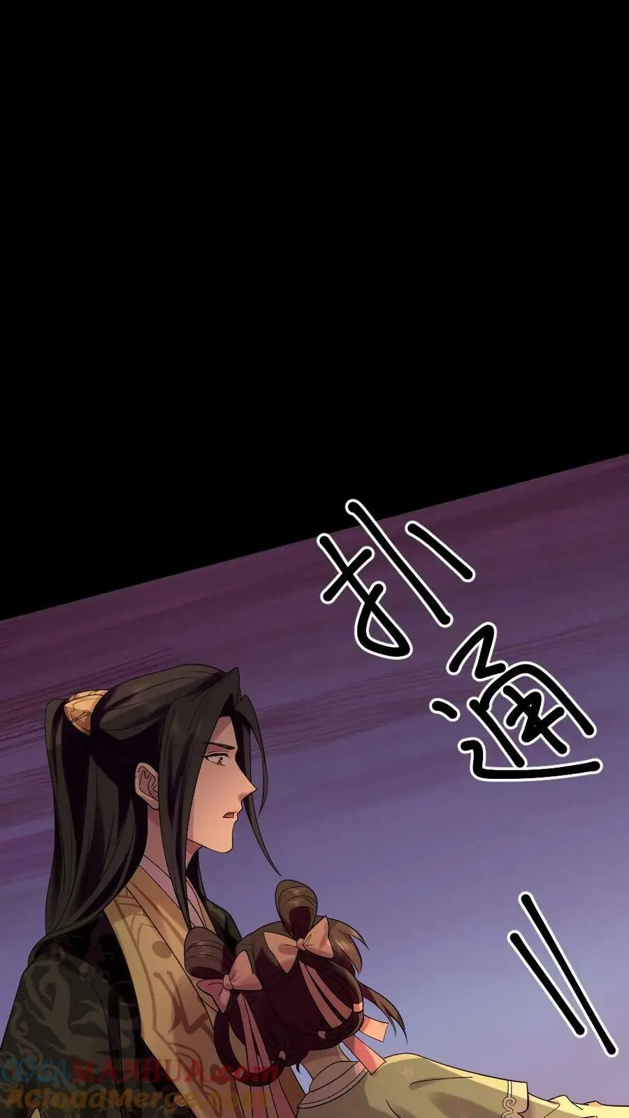 第123话 把蛋糕糊你脸上 第29页