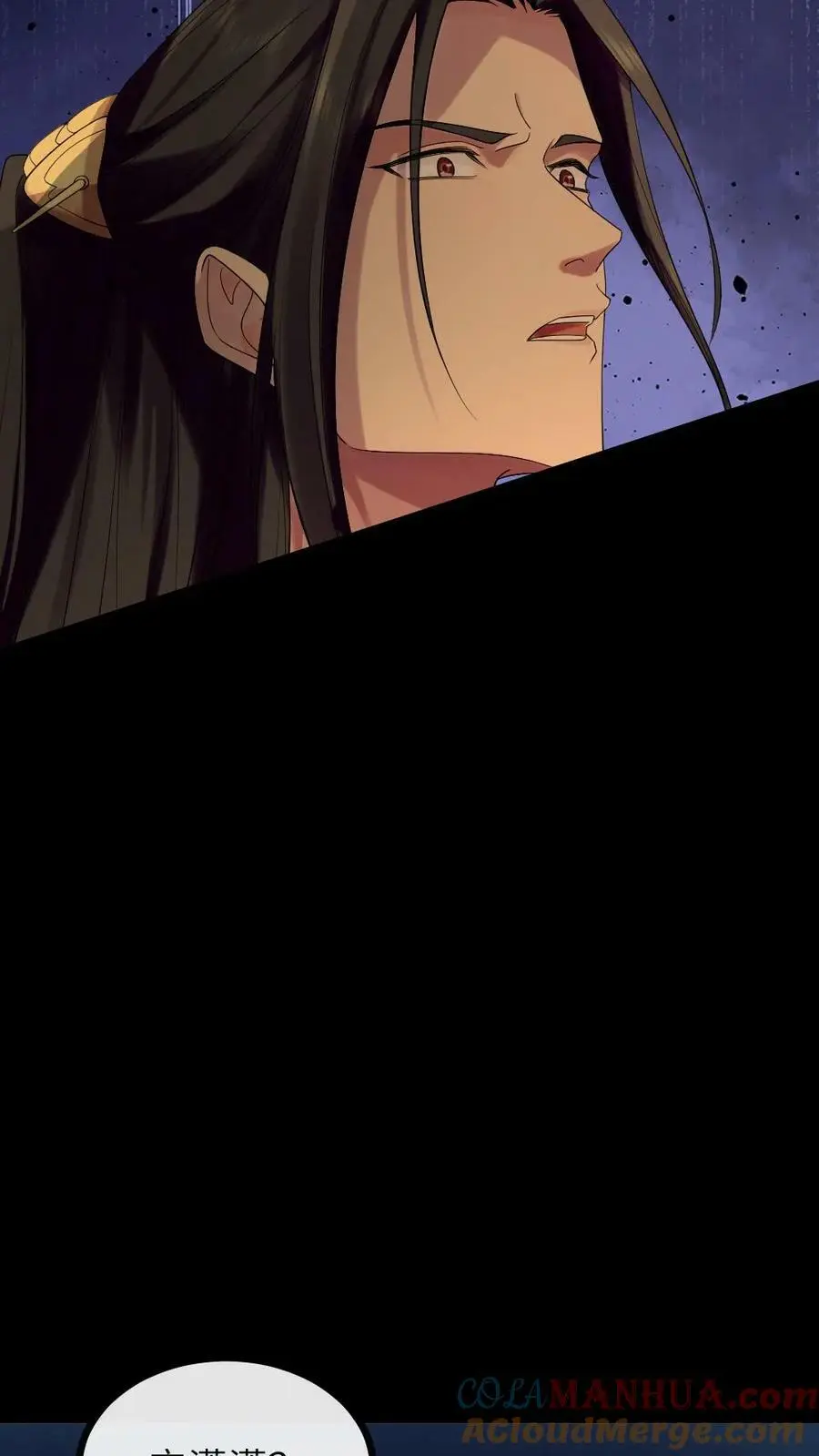 第123话 把蛋糕糊你脸上 第31页