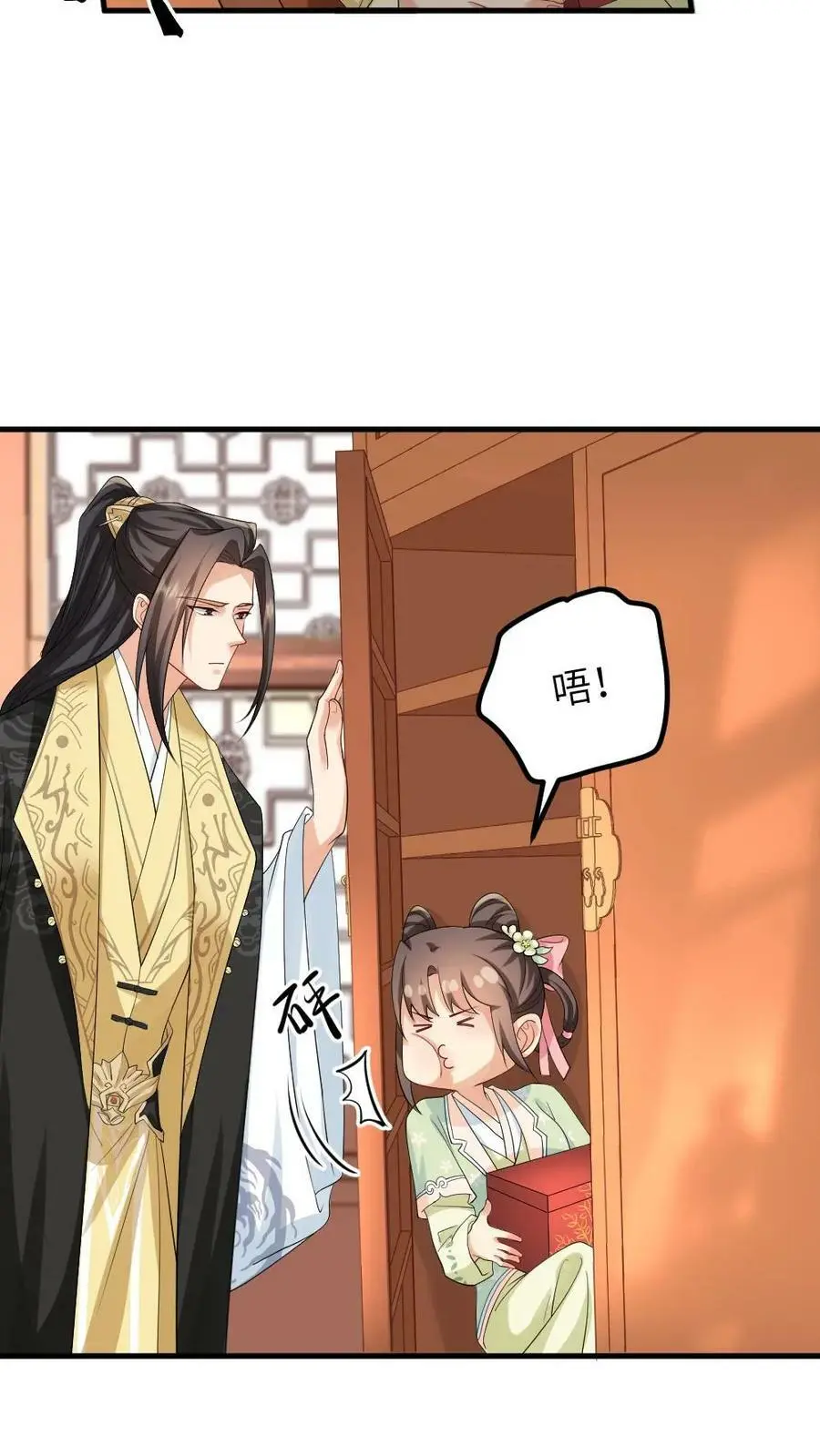 第122话 祝你快乐，不止生辰 第4页