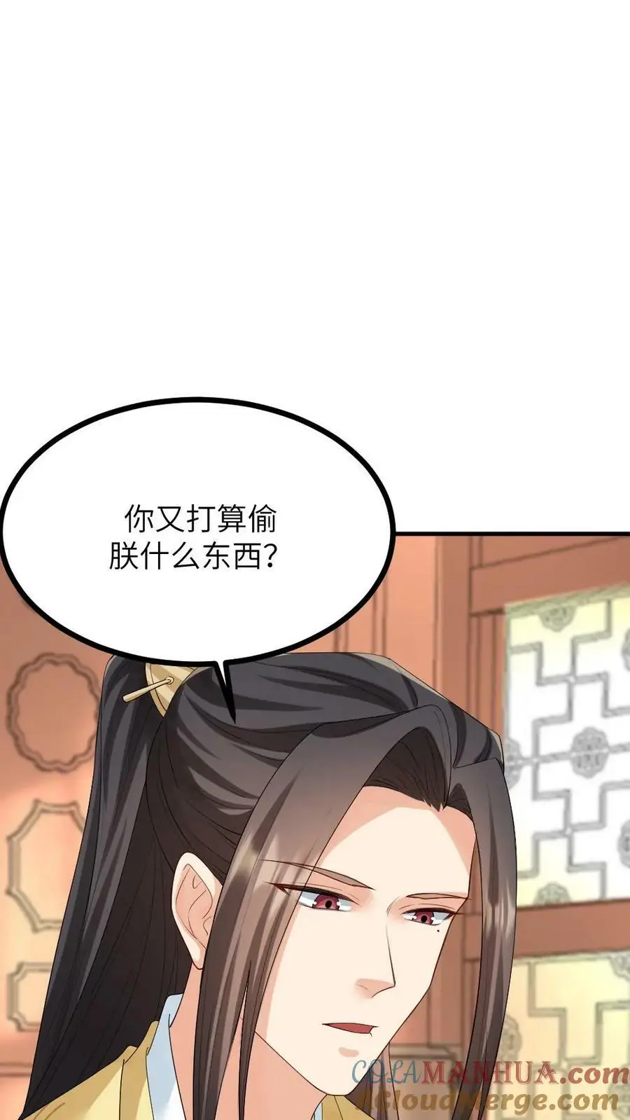 第122话 祝你快乐，不止生辰 第5页