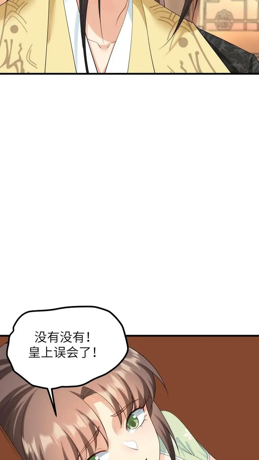 第122话 祝你快乐，不止生辰 第6页